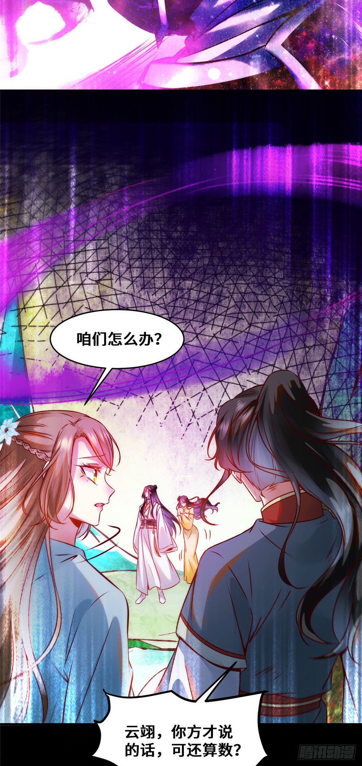 第32话 三个要求15