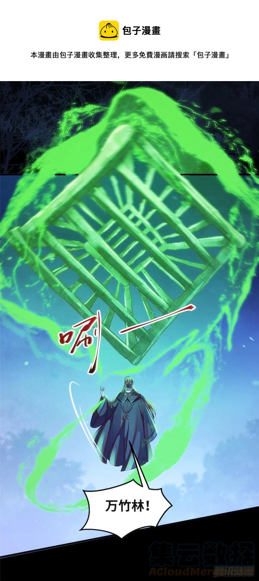 第74话 天赋异禀20