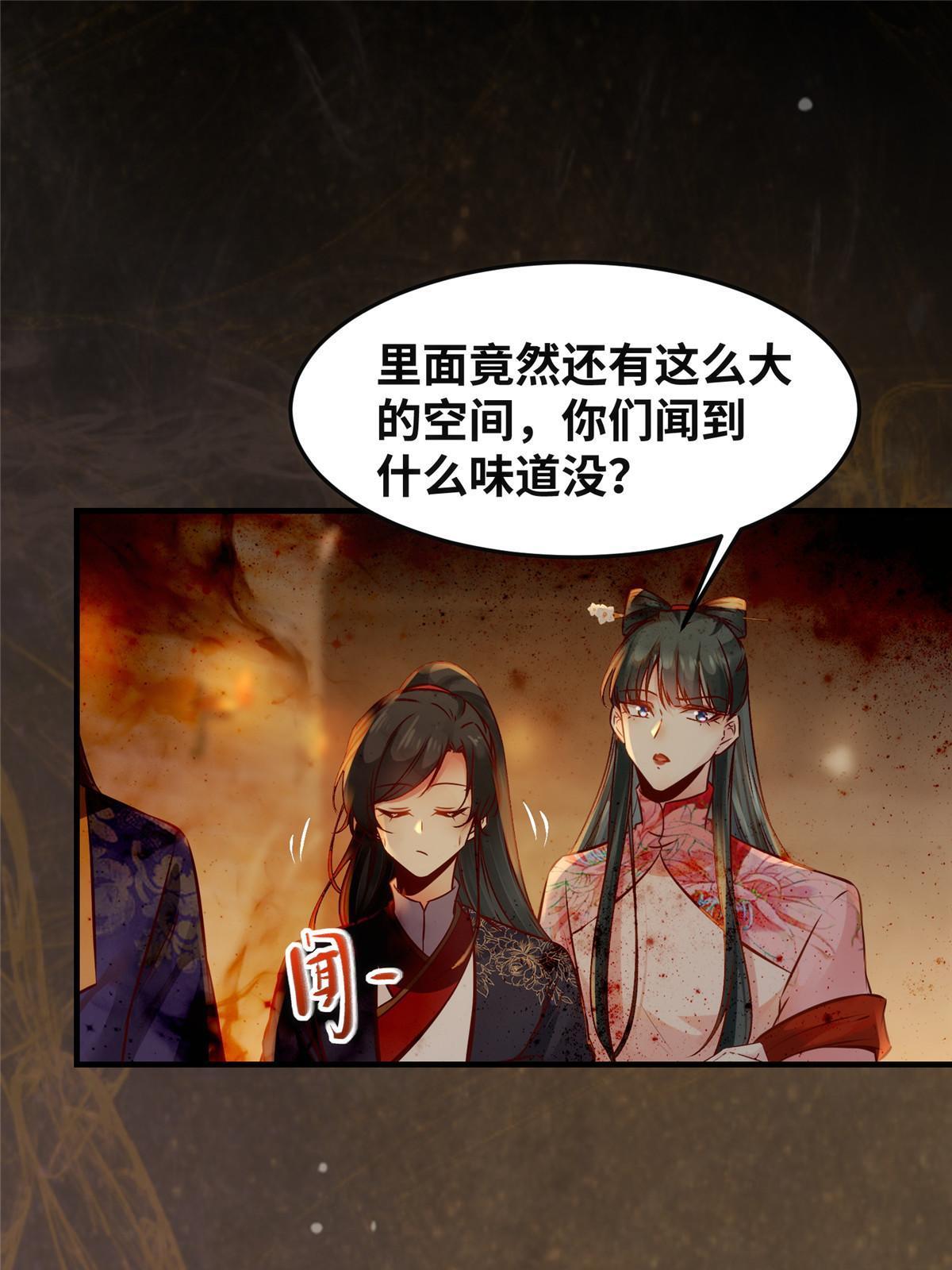 第118话小心那些人24