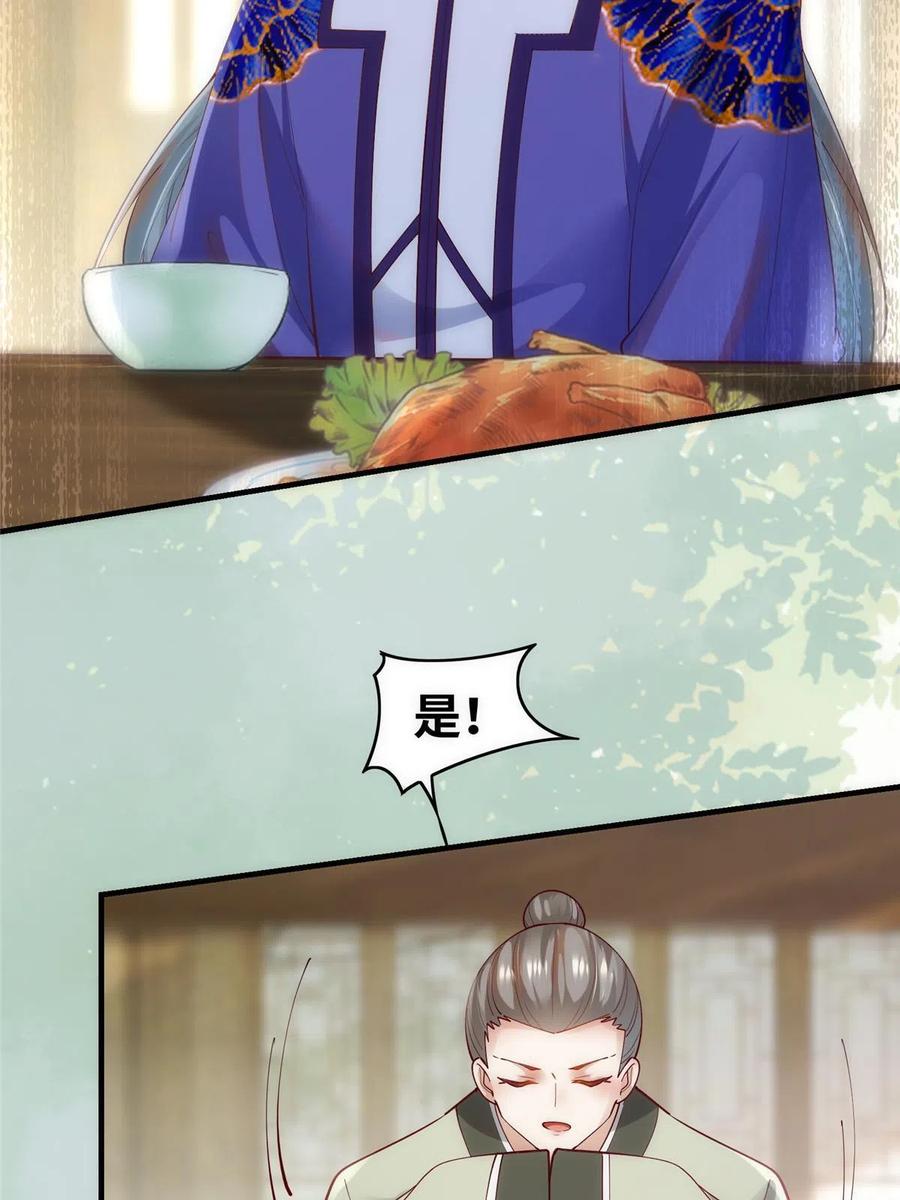 第86话 女孩子就应该这样啊46