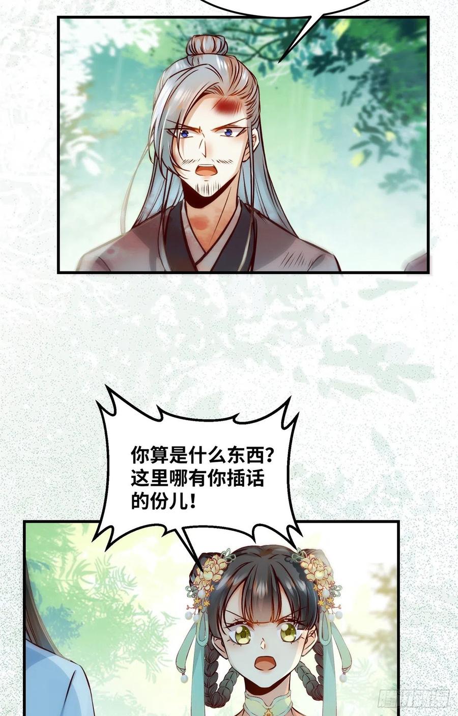 第69话 看清人心5
