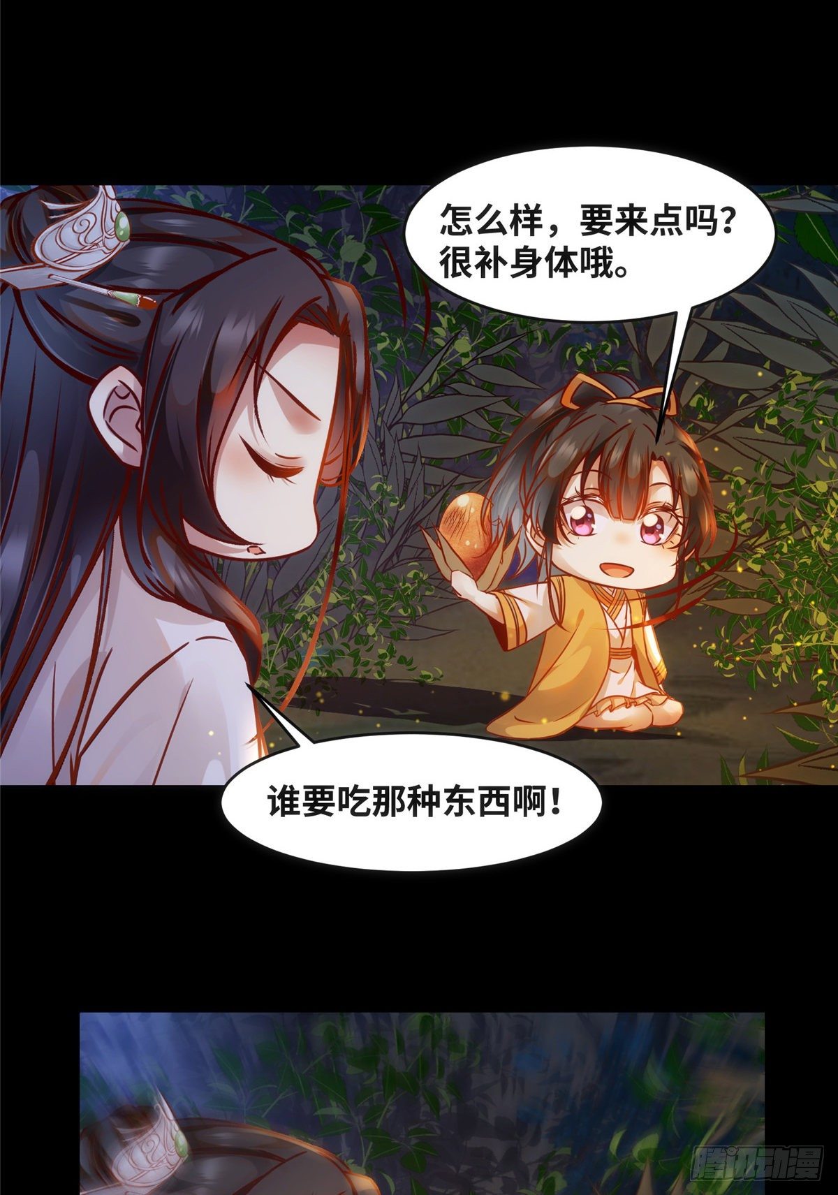 第49话 结伴同行15