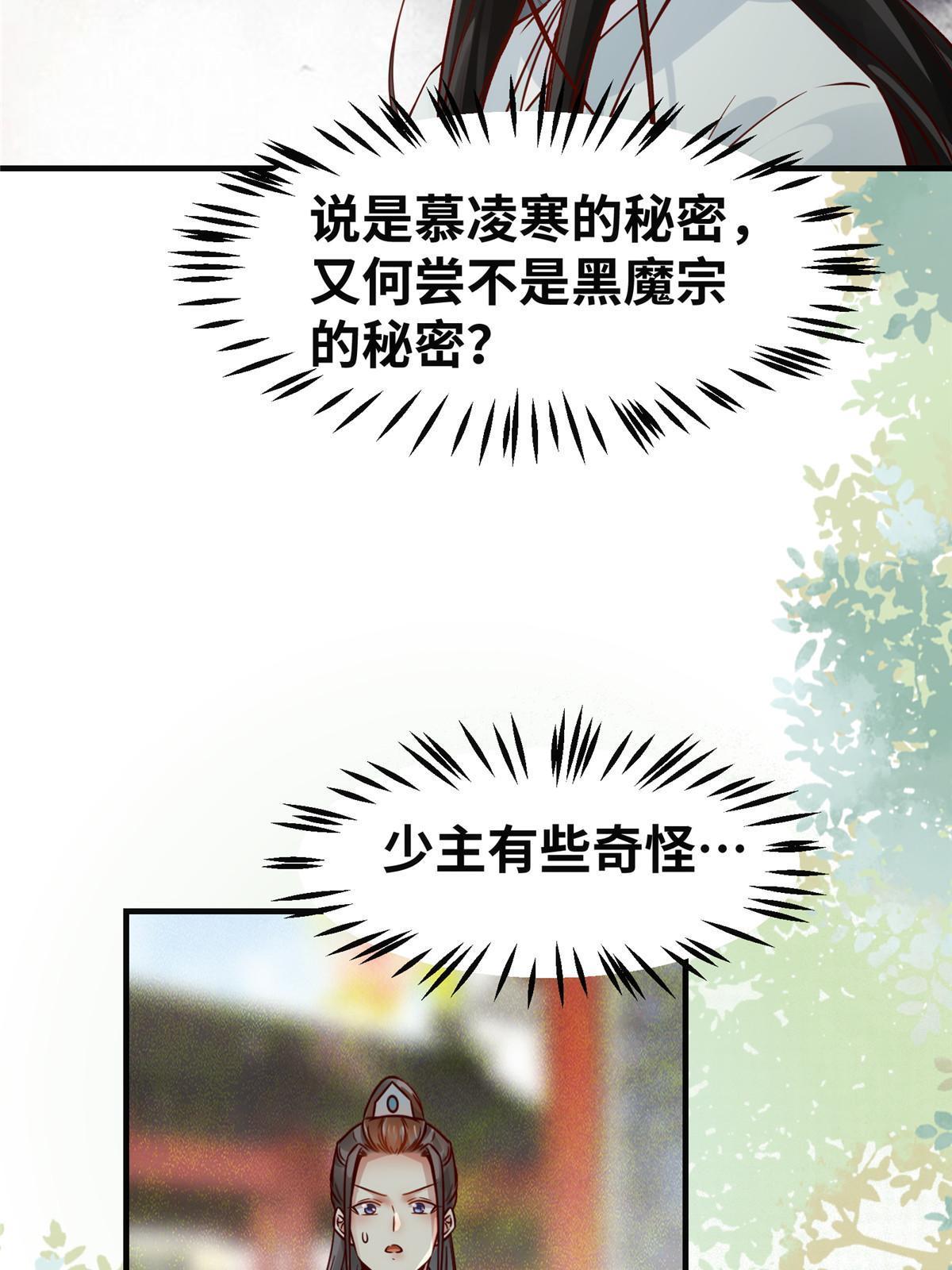 第133话少主喜欢男人？38