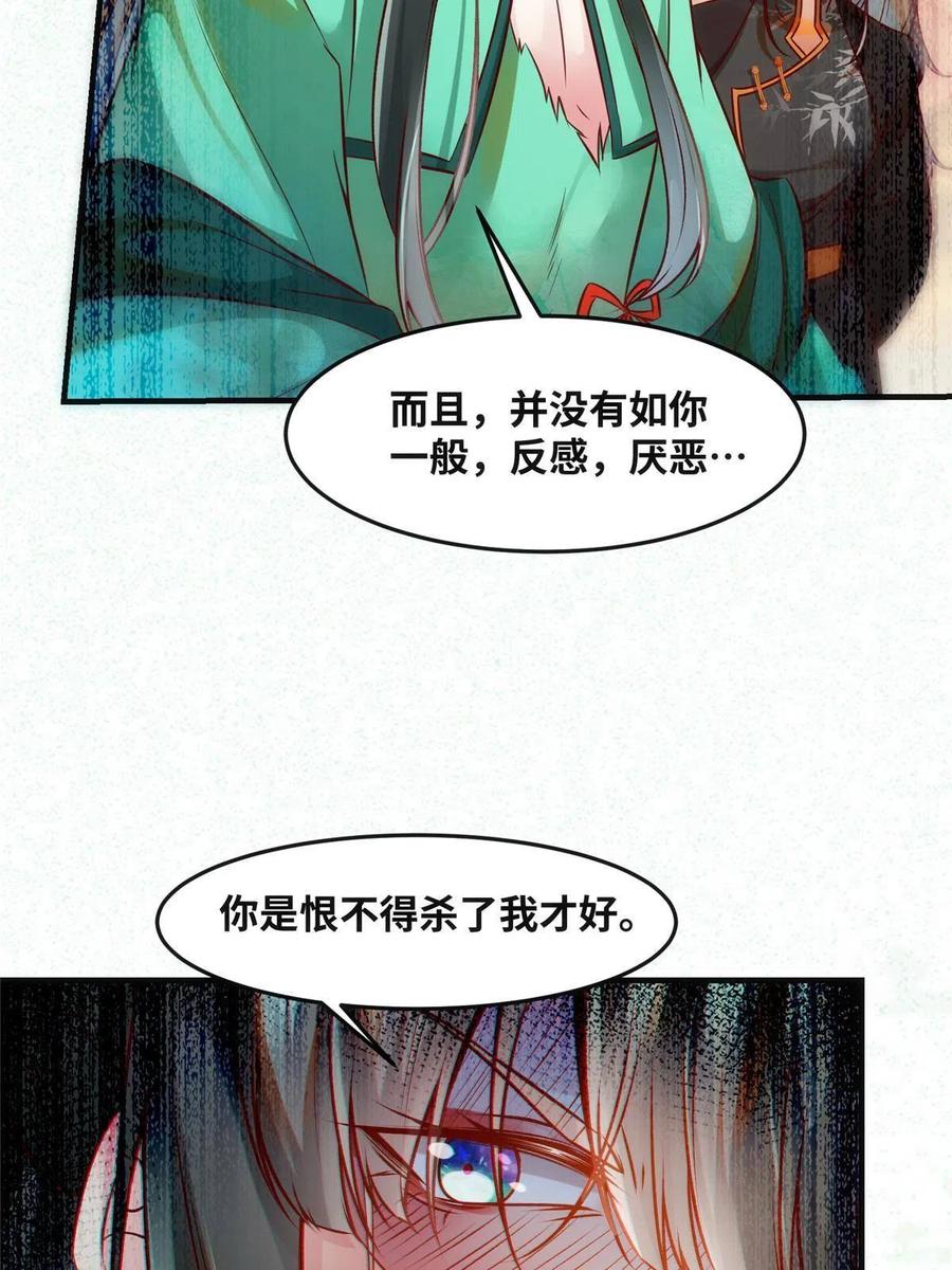 第85话 我可不要在下面49