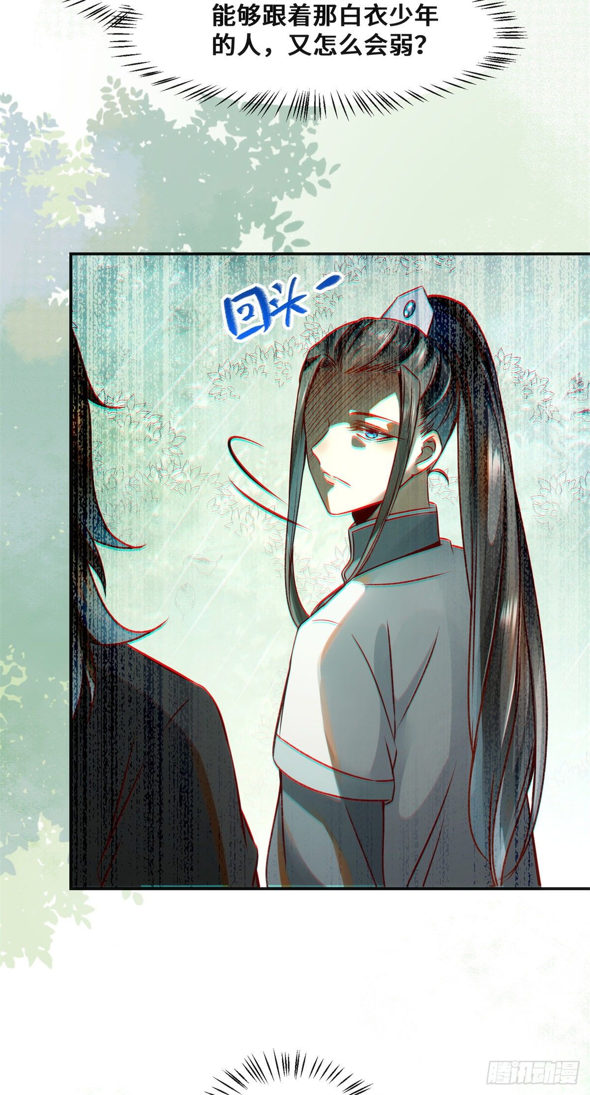 第36话 坐山观虎斗30