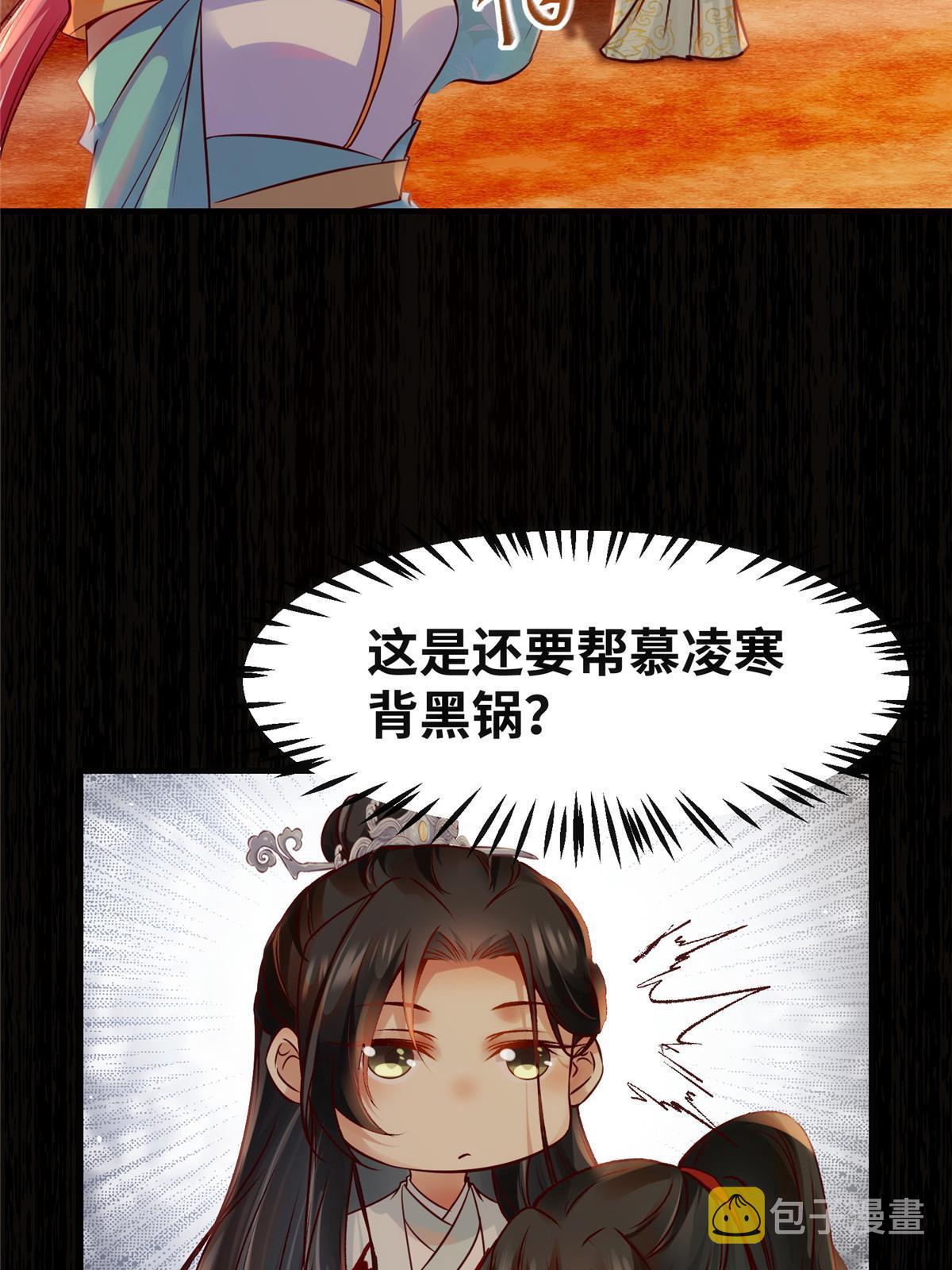 第131话背黑锅？24