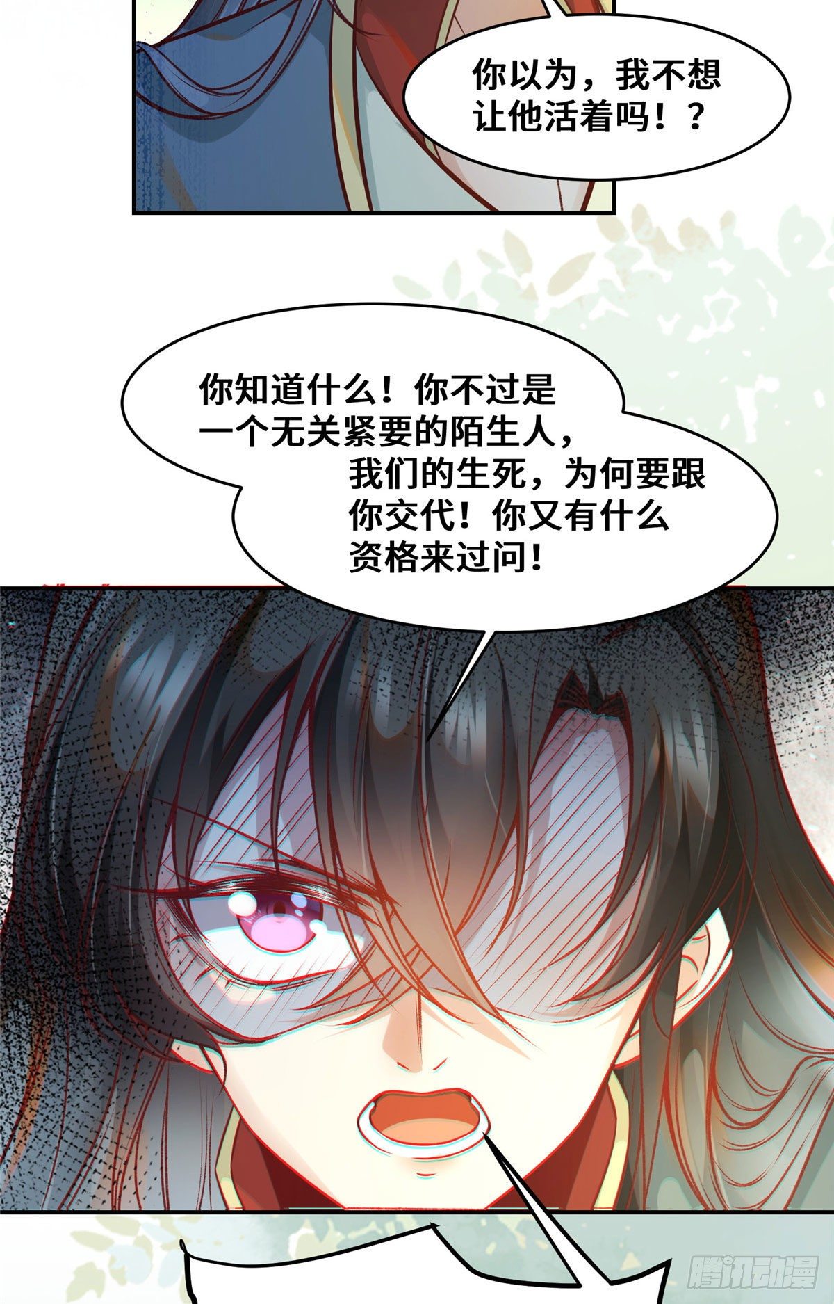 第40话 言不由衷13