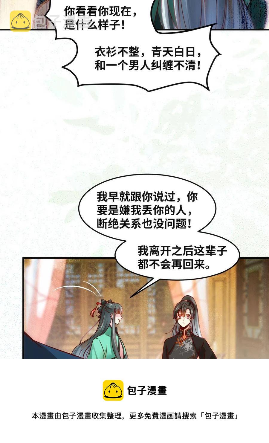 第85话 我可不要在下面40