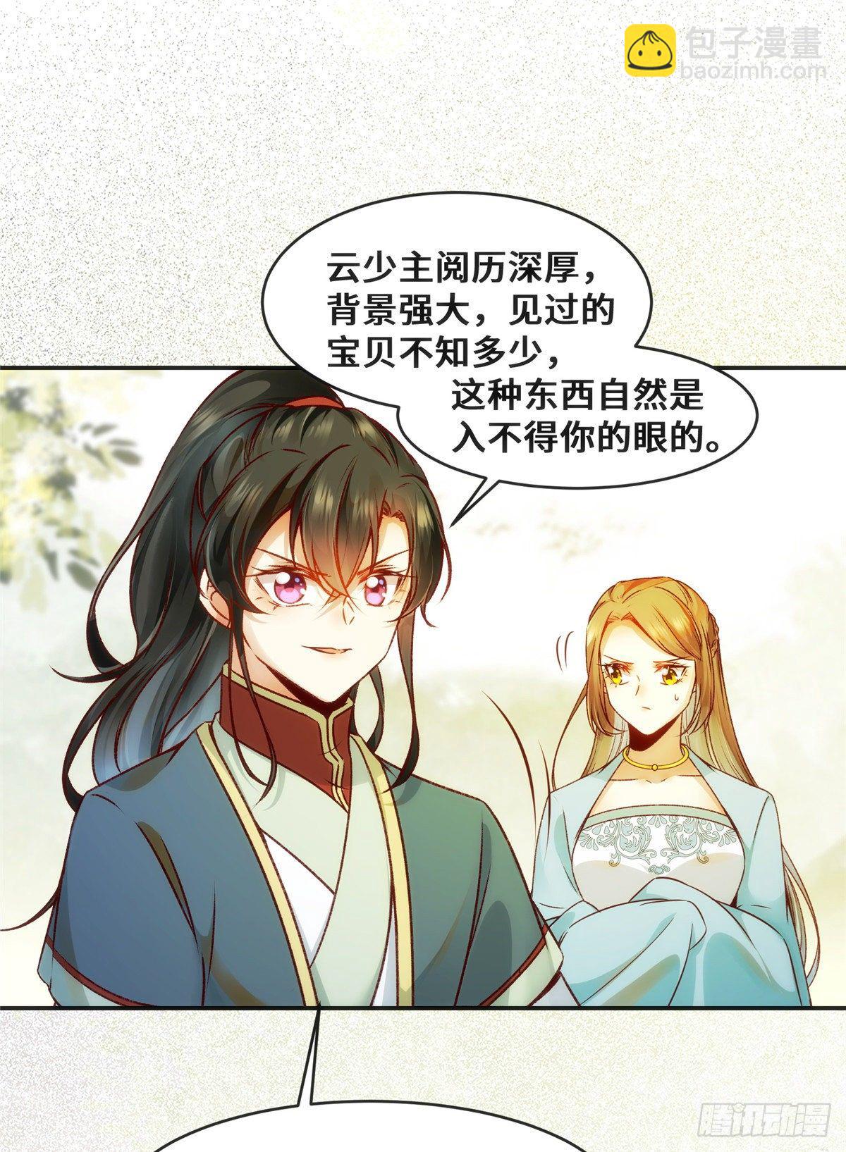 第29话 心动一刻35