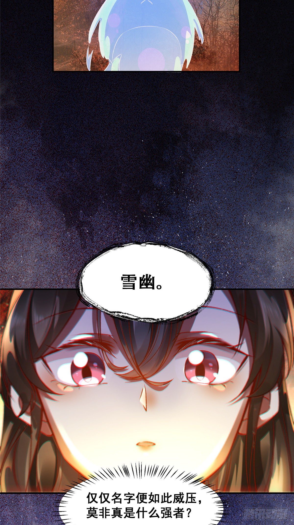 第3话 神秘的玉简30