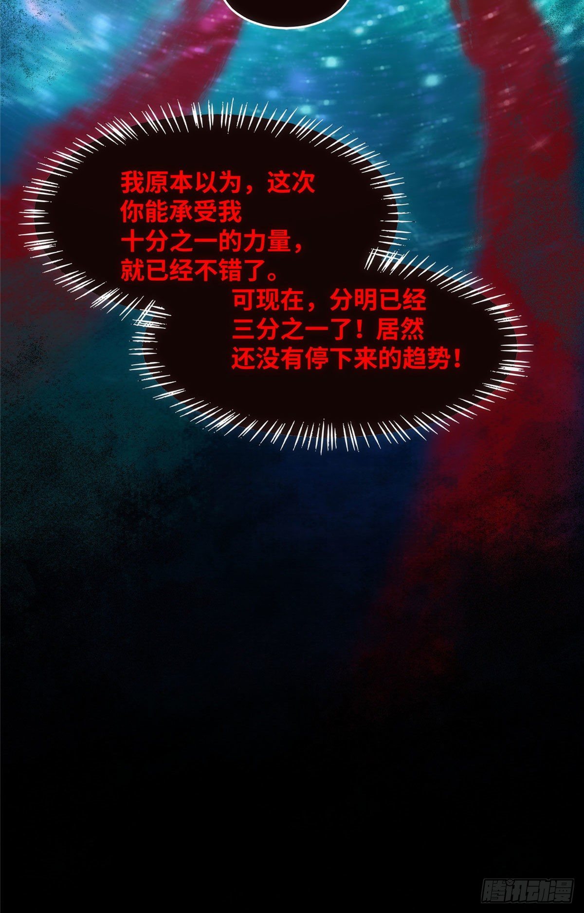 第41话 接受传承32