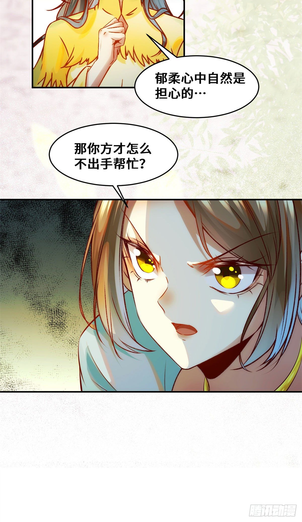 第31话 芳心暗许22