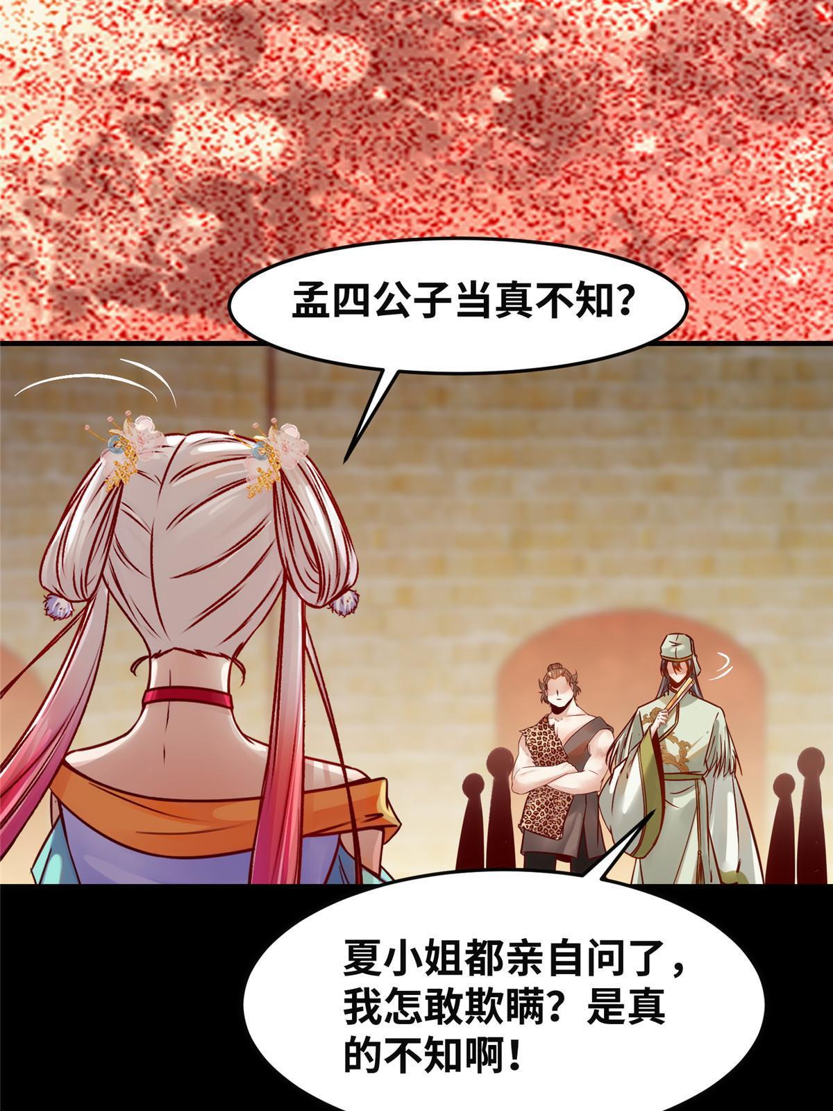 第116话第三层开了！20