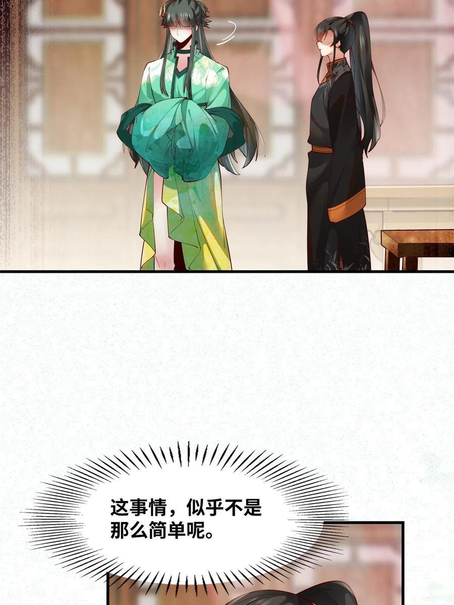 第89话 还是不要见了！17