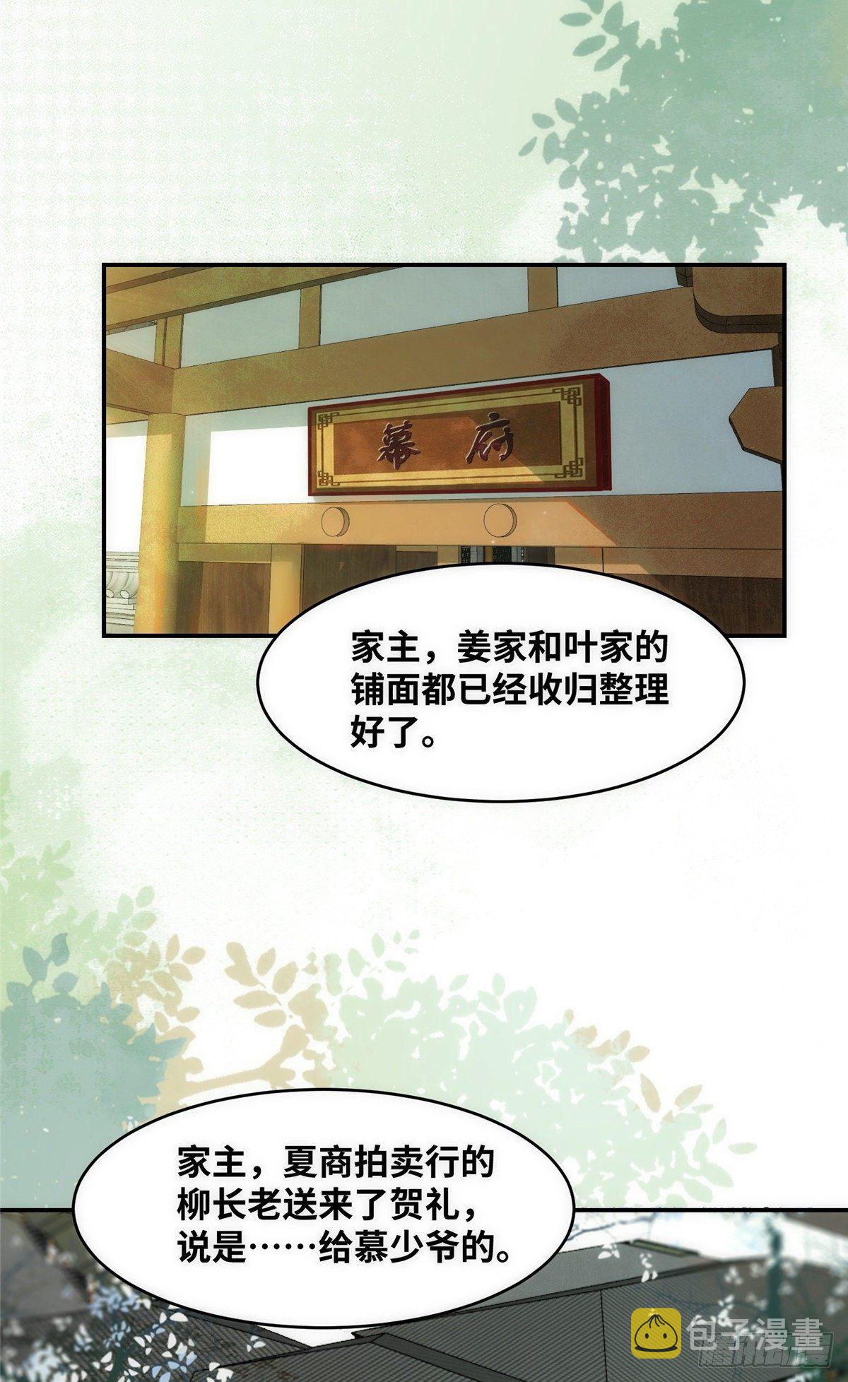 第47话 中原秘境3