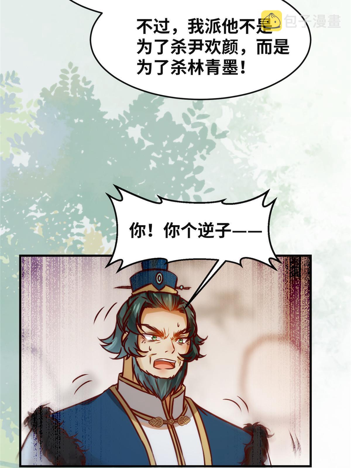第109话 林二！37