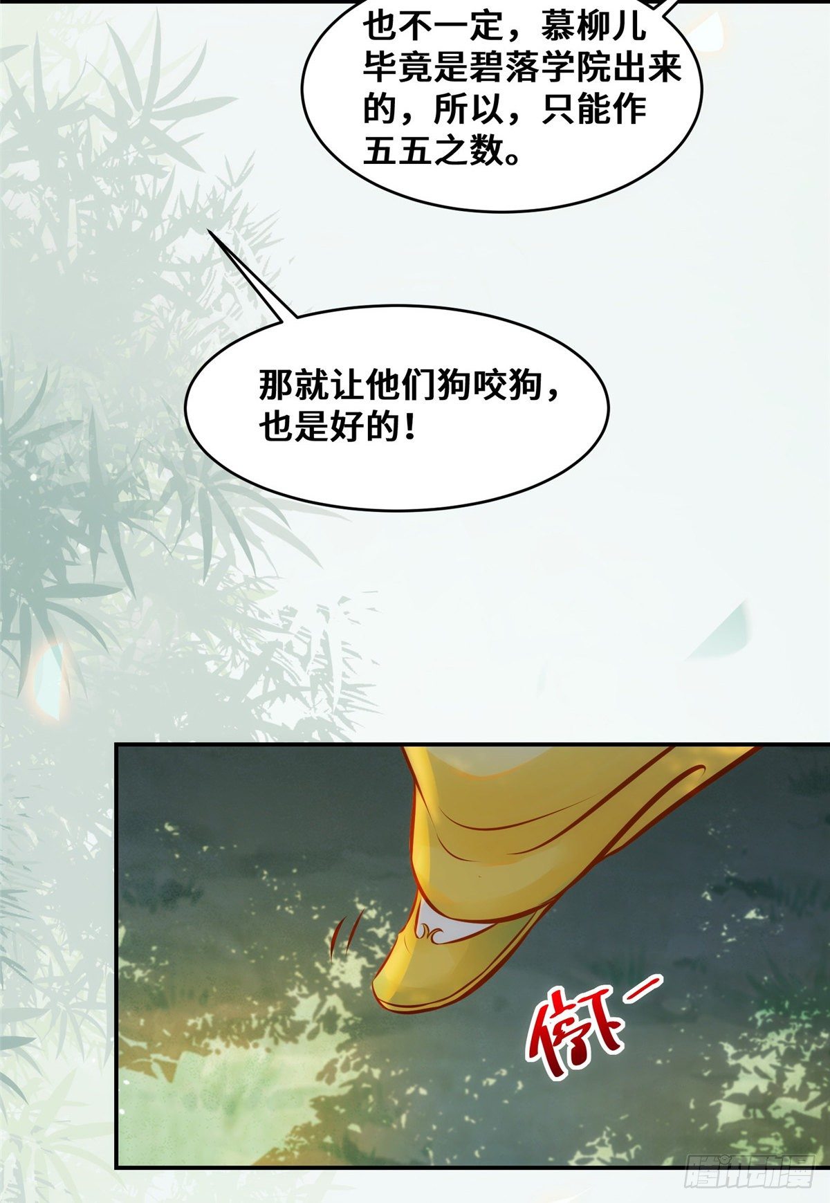 第26话 情敌13