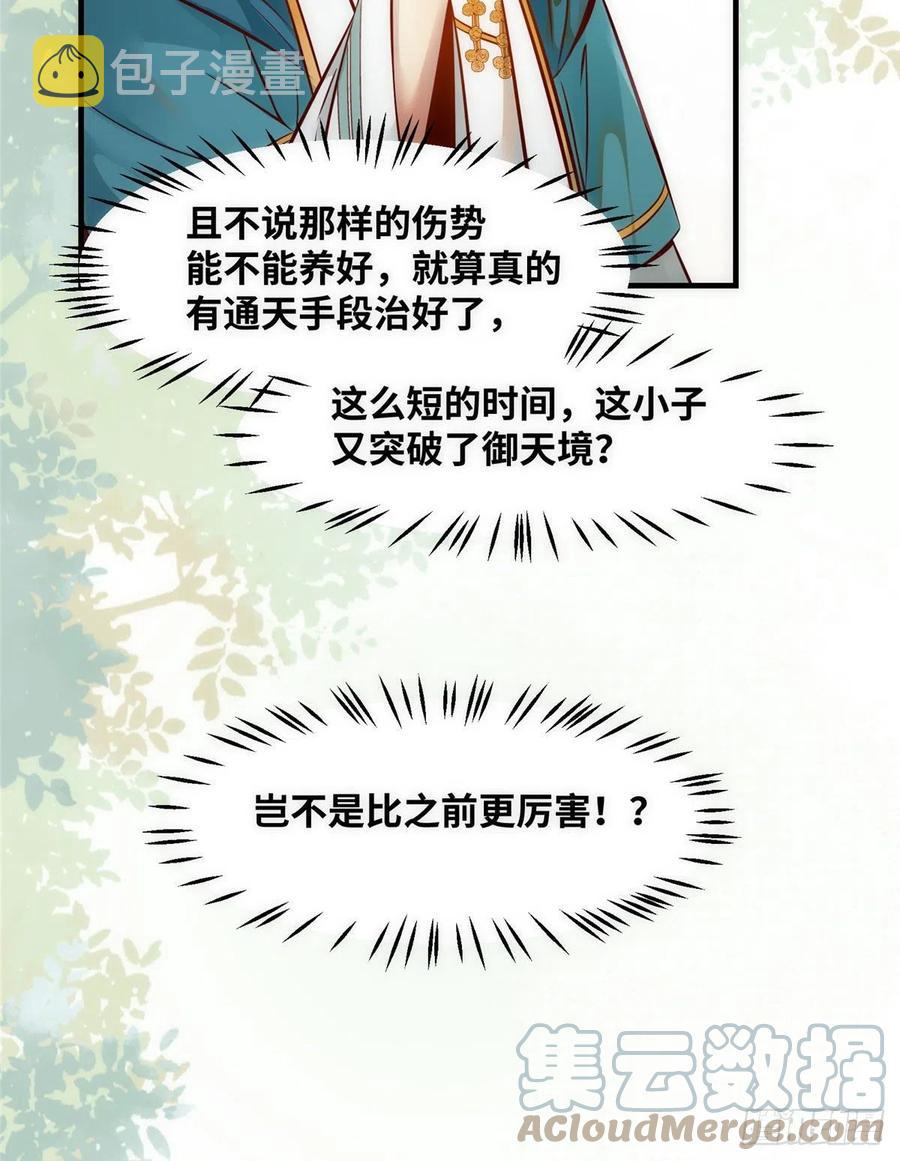 第80话 历练33
