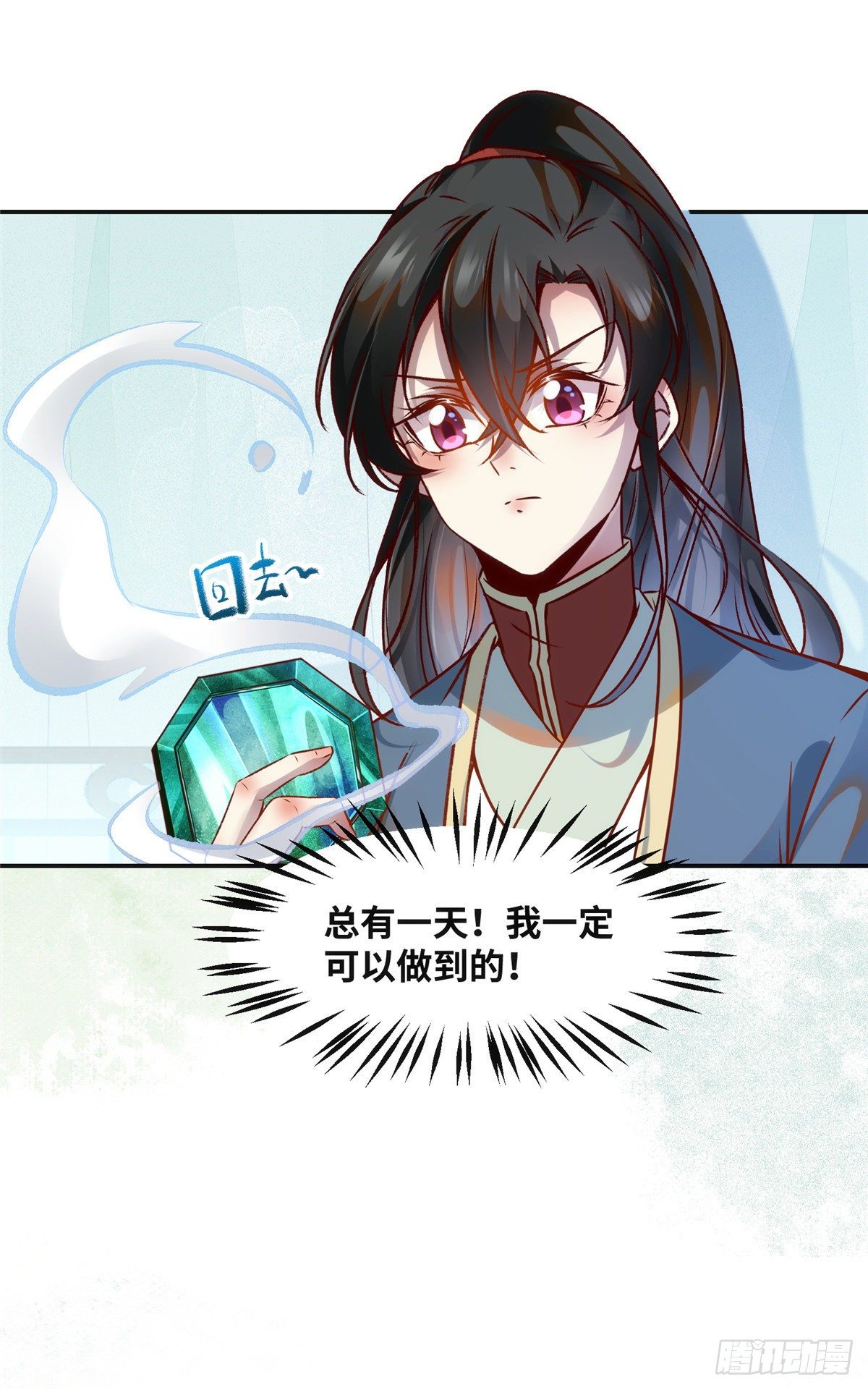 第57话 认定的人33