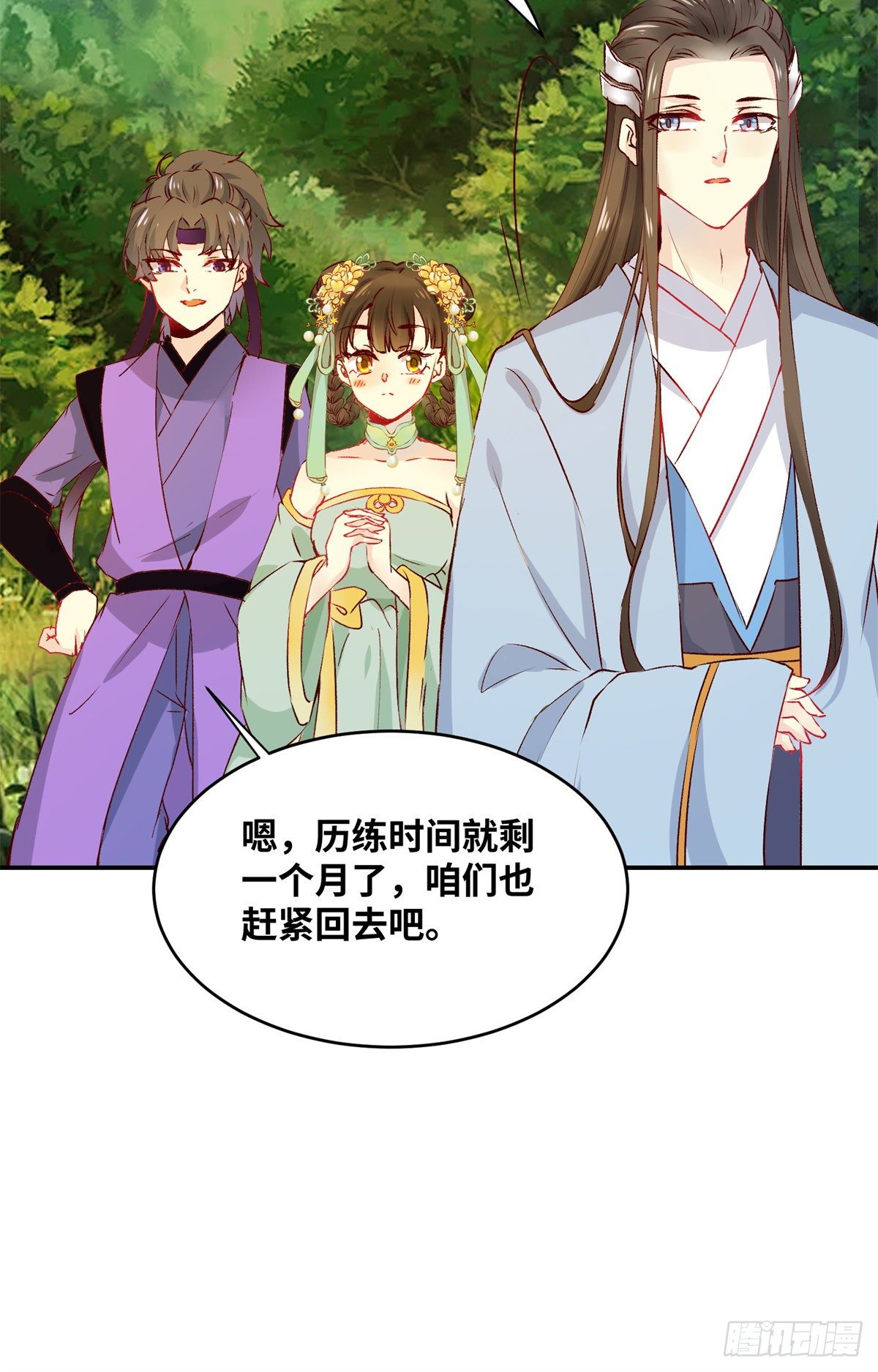第59话 未婚妻34