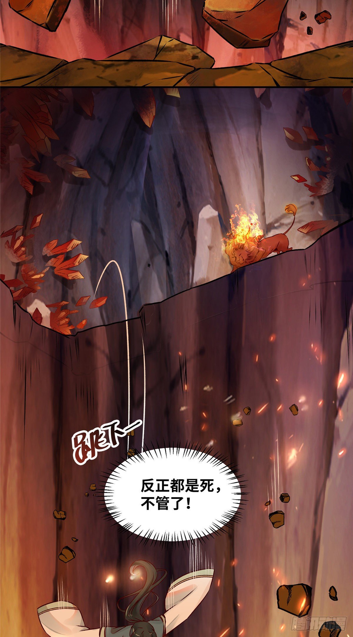 第5话 洞穴寻宝33