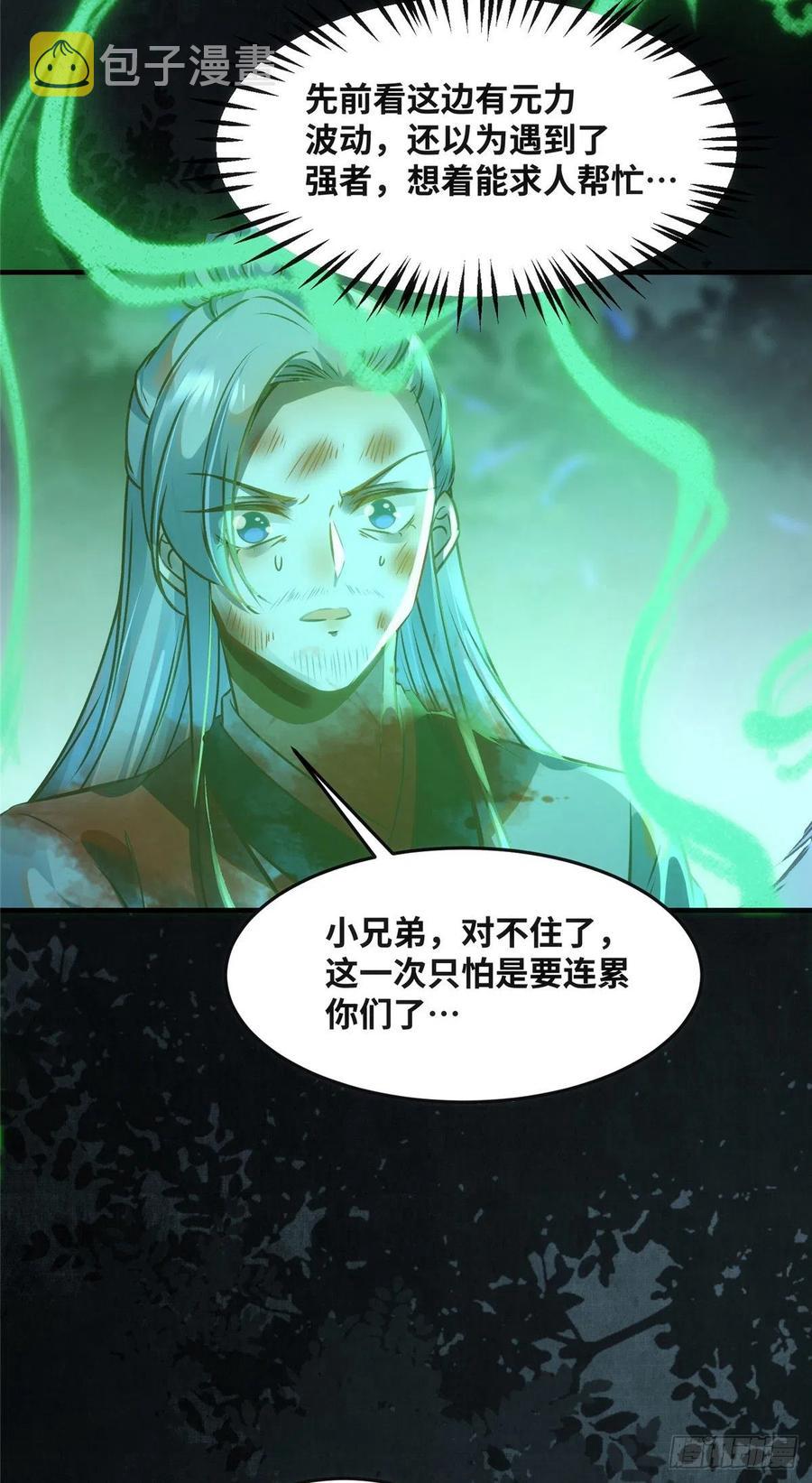 第63话 救不救11