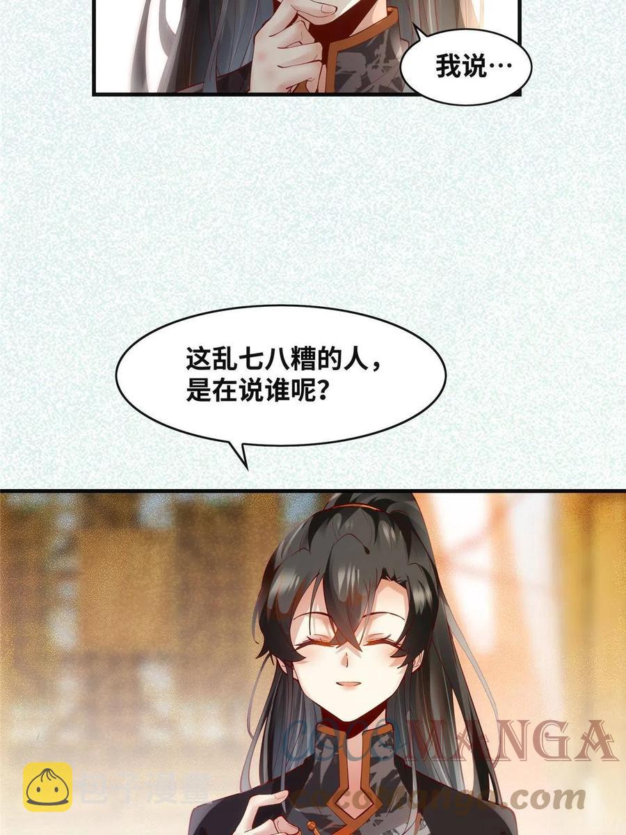 第86话 女孩子就应该这样啊6