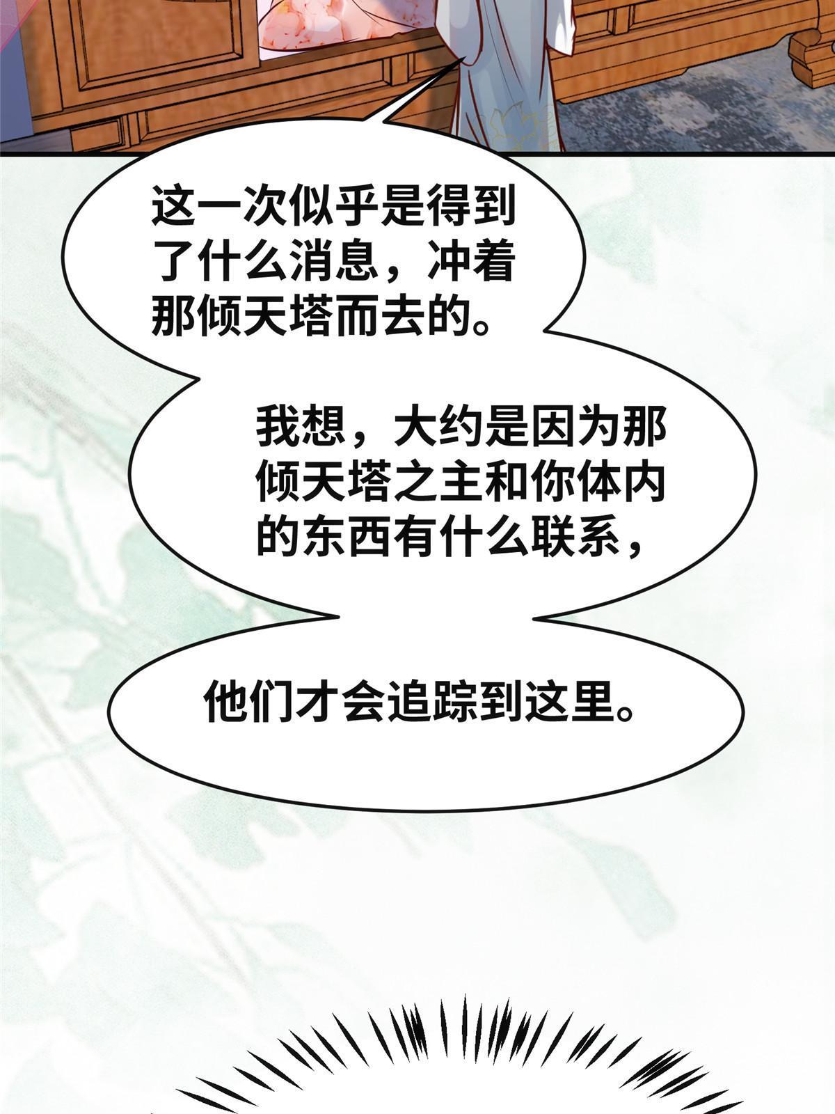 第133话少主喜欢男人？11