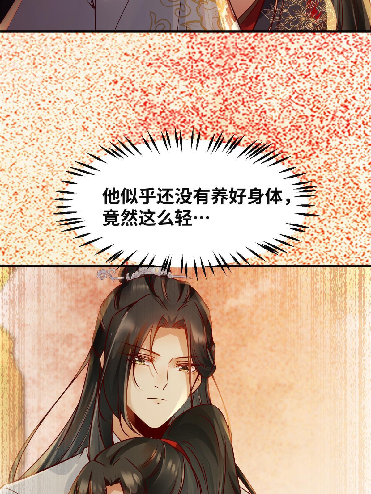 第129话认主42