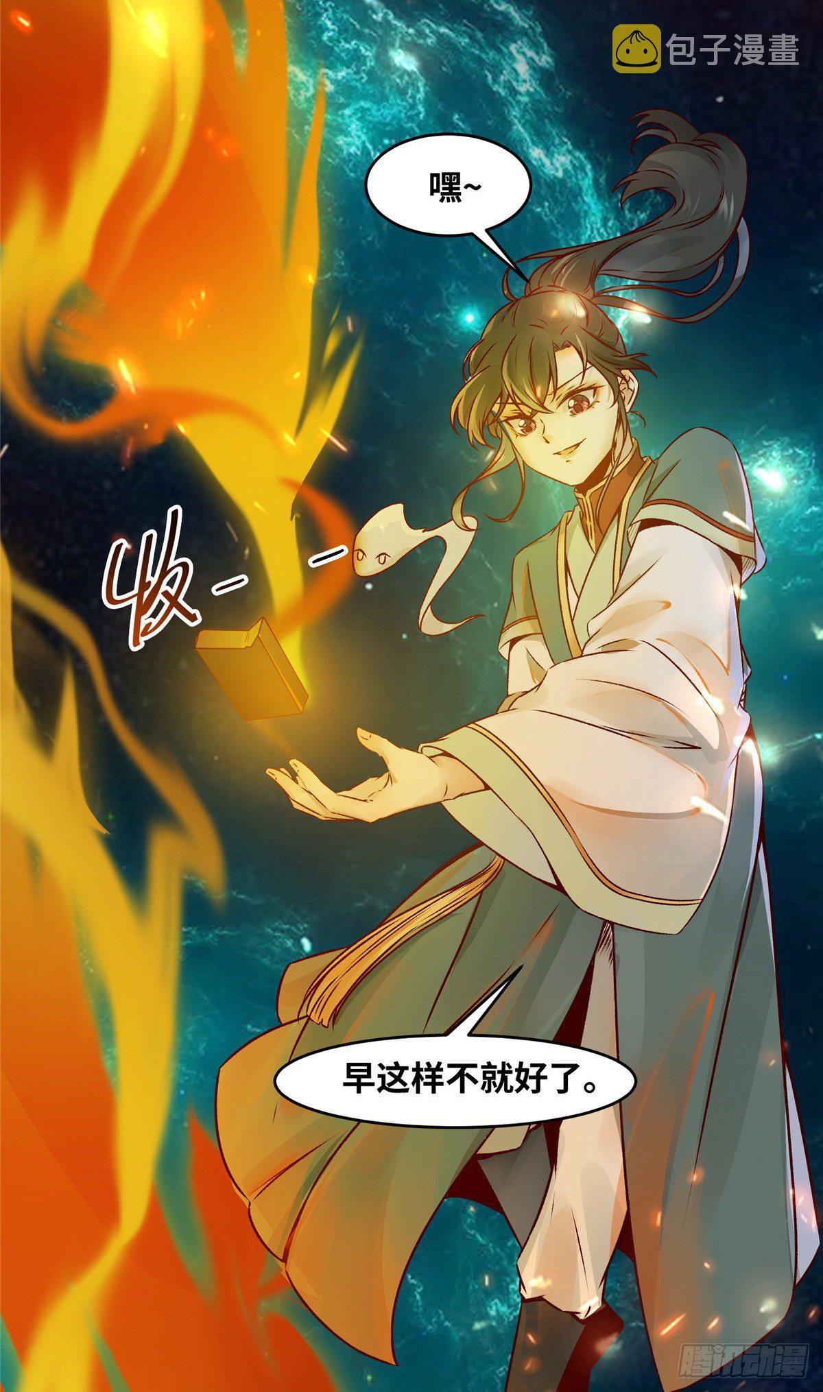 第7话 收个灵笼31