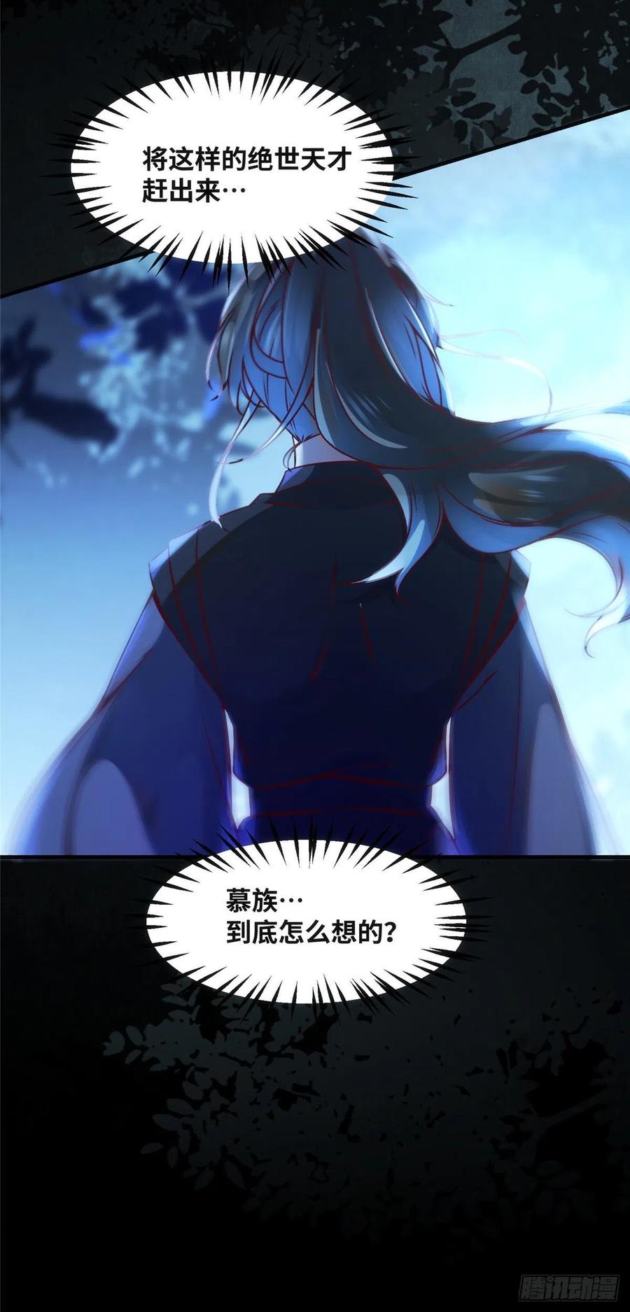 第66话 死因19