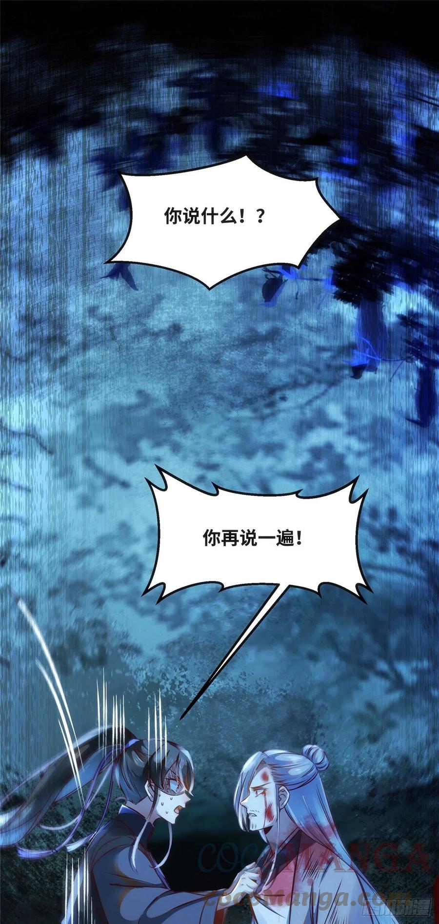 第67话 自食恶果2