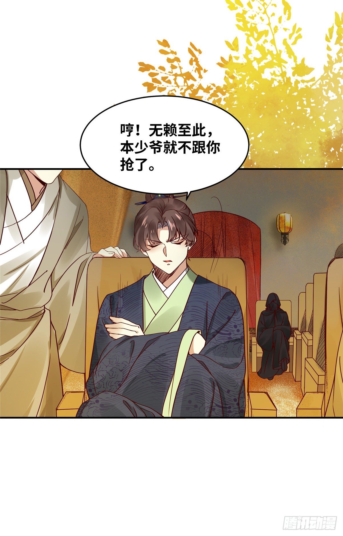 第14话 拍卖火灵元晶9