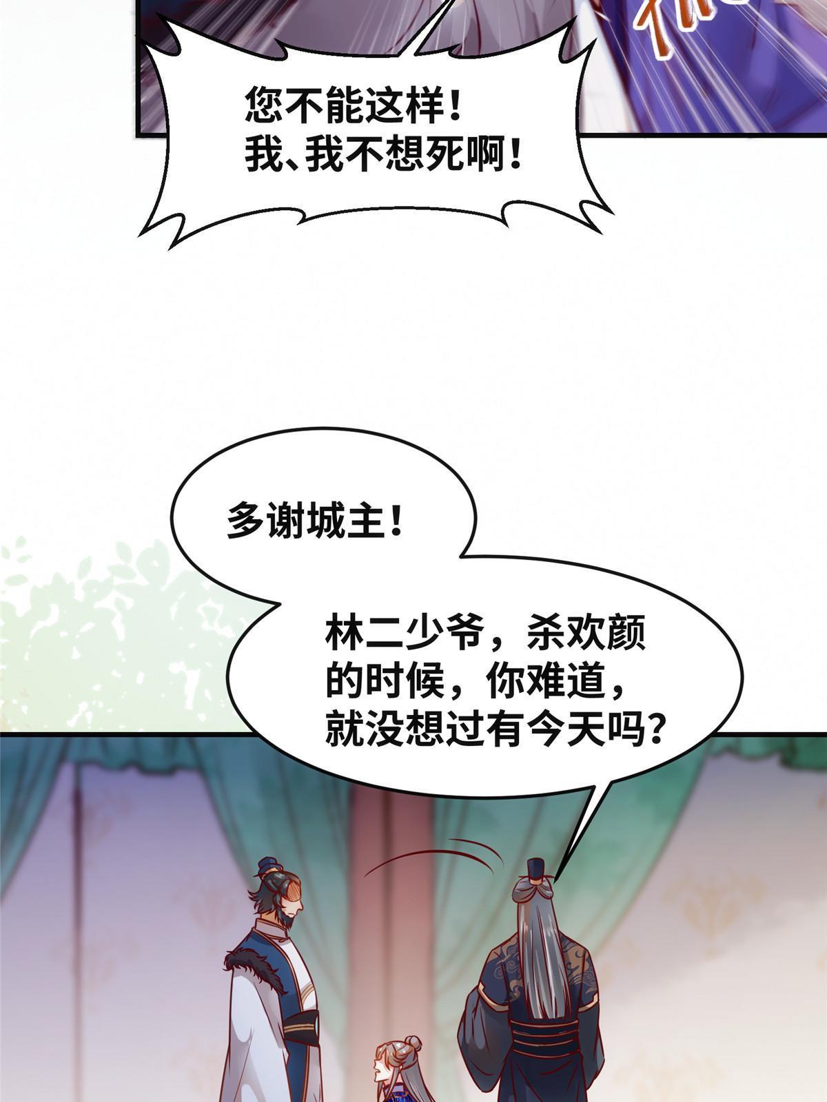 第110话 完了!彻底完了！30
