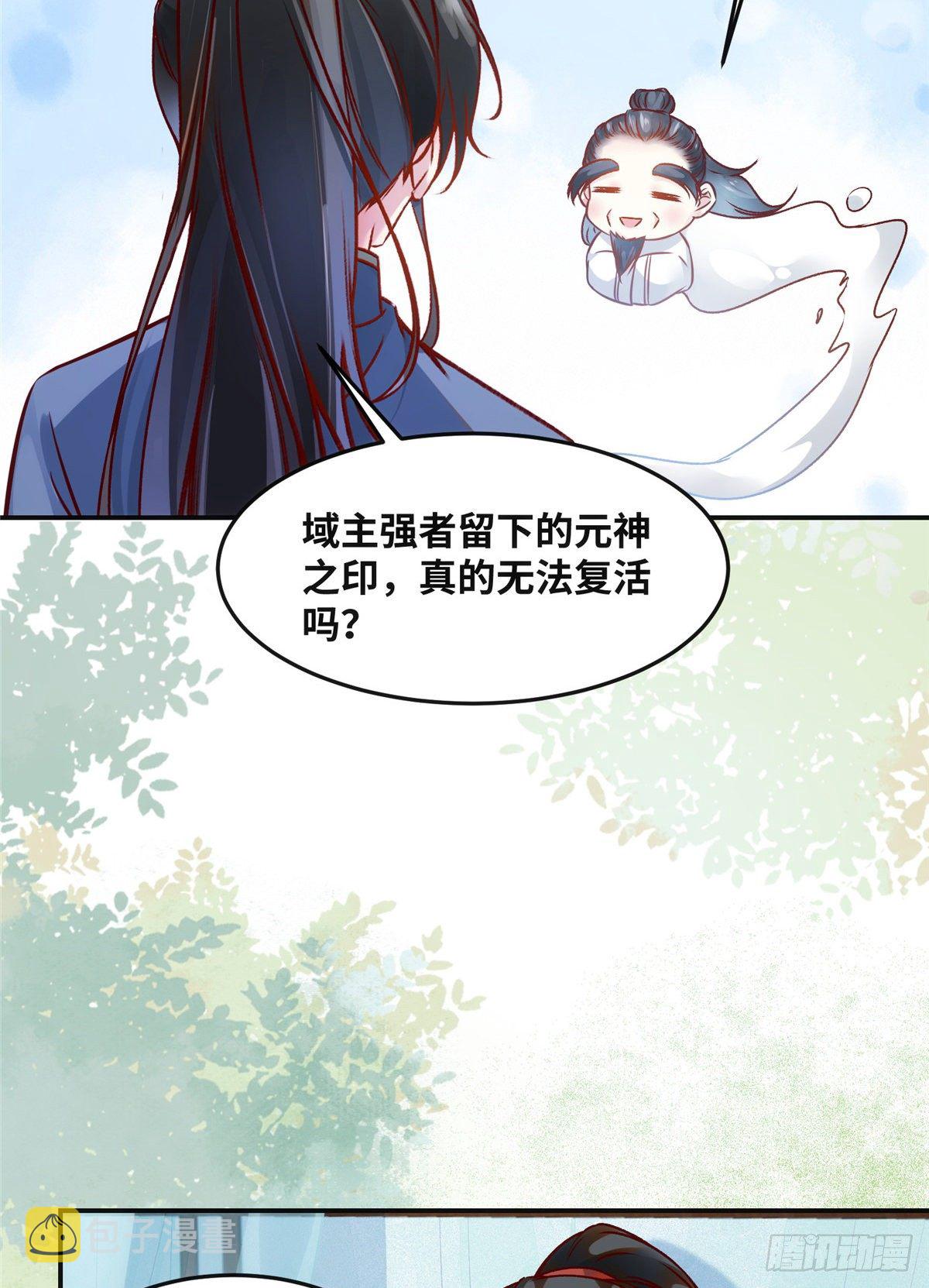 第57话 认定的人29