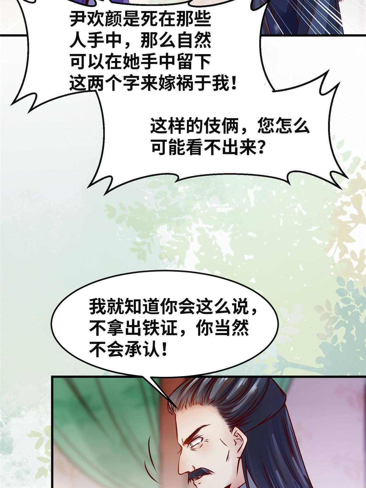 第110话 完了!彻底完了！5