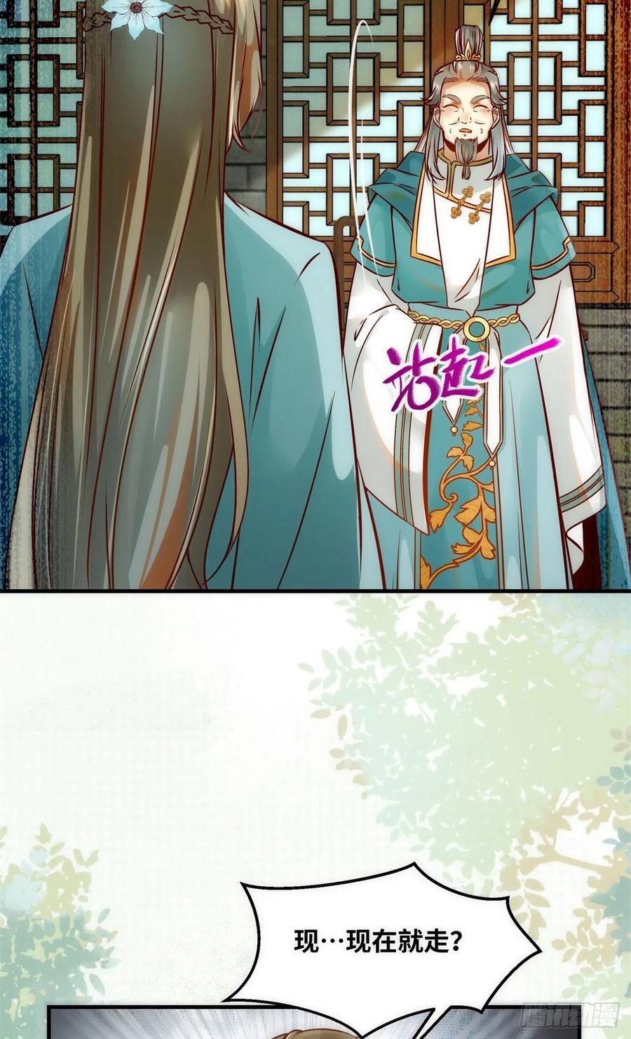 第77话 舍不得23