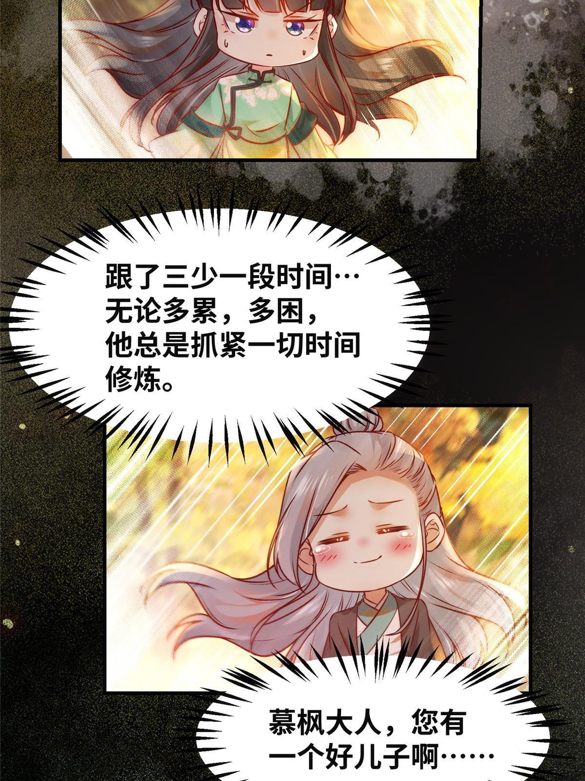 第96话 怕你不成！25
