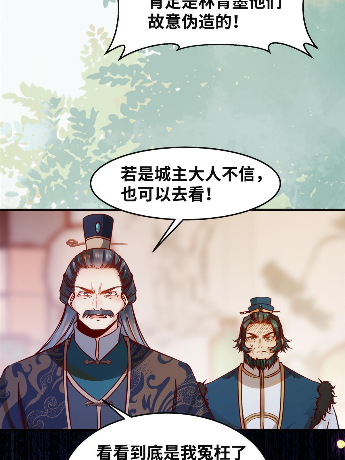 第110话 完了!彻底完了！15