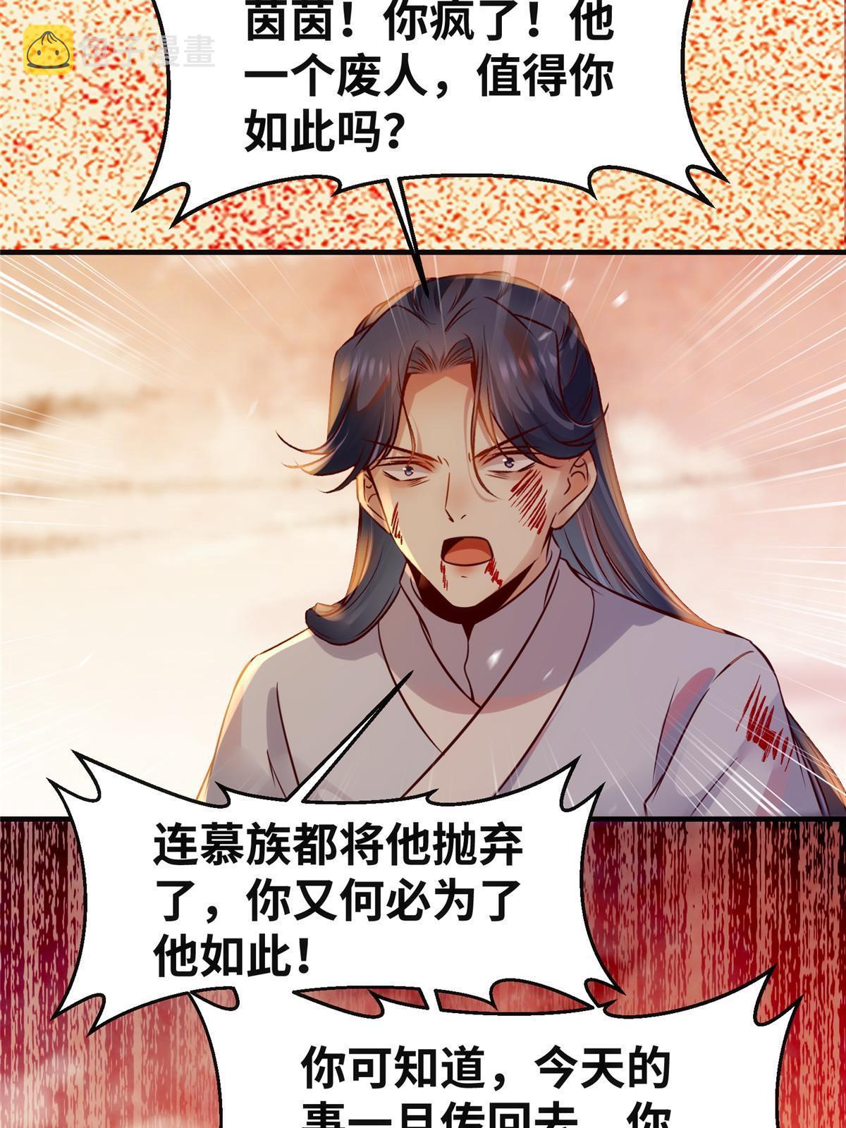 第131话背黑锅？9