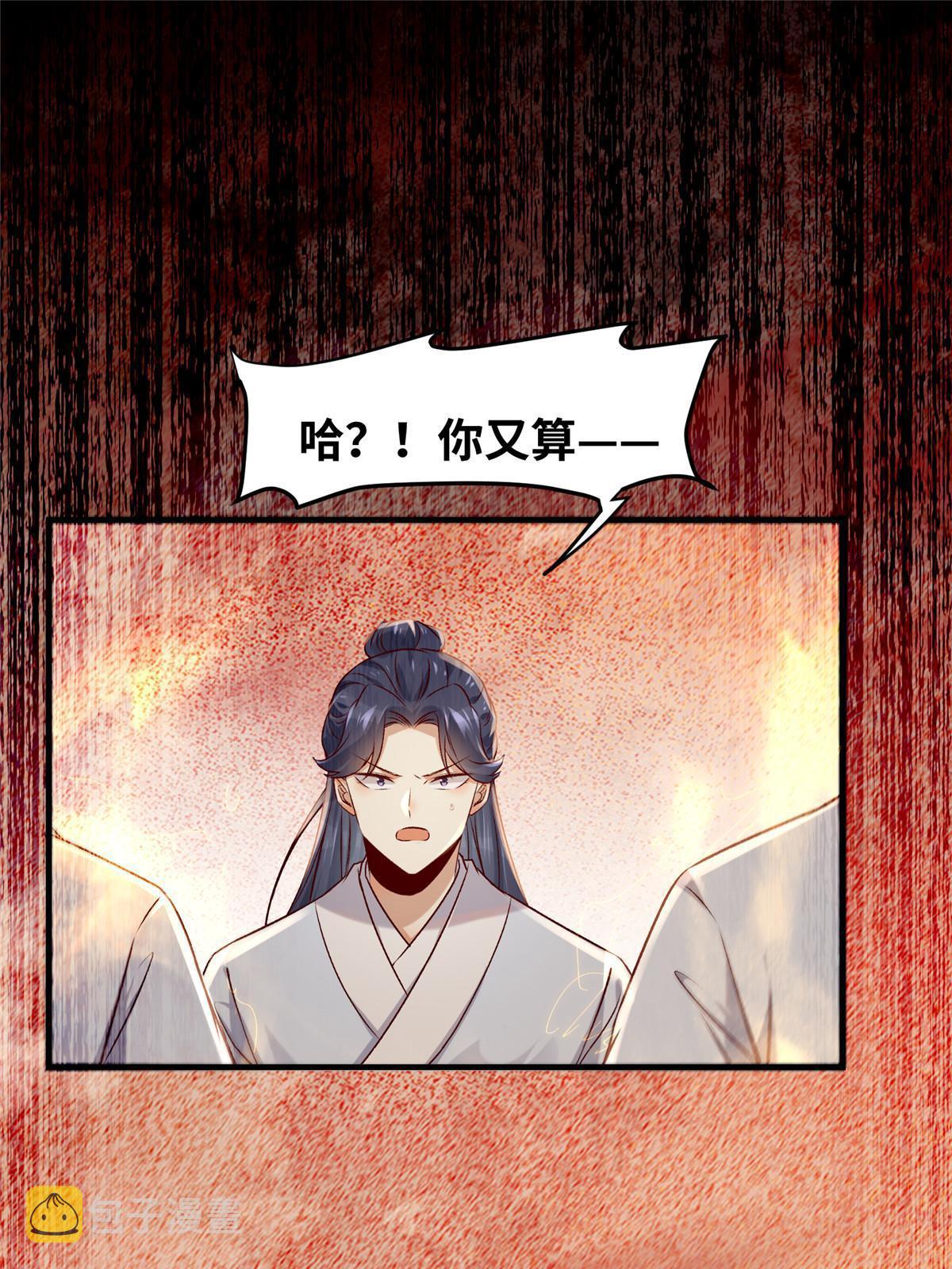 第130话算什么东西？34