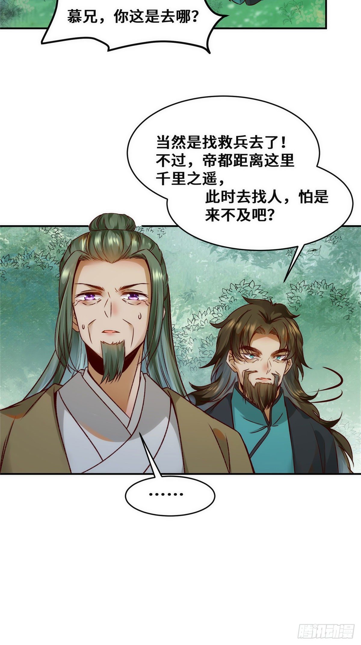 第33话 玄灵殿32