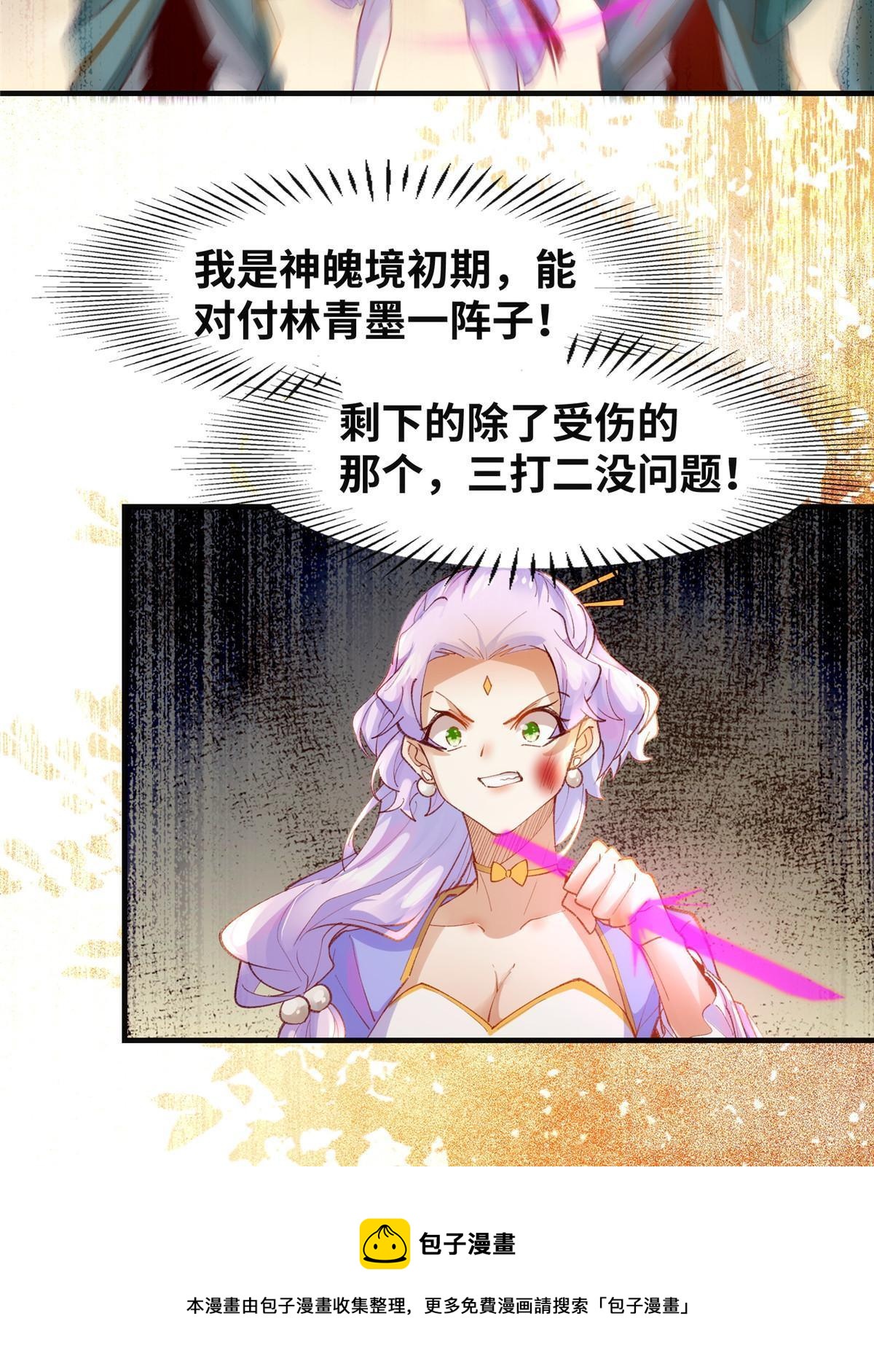 第100话 让这水更浑点8
