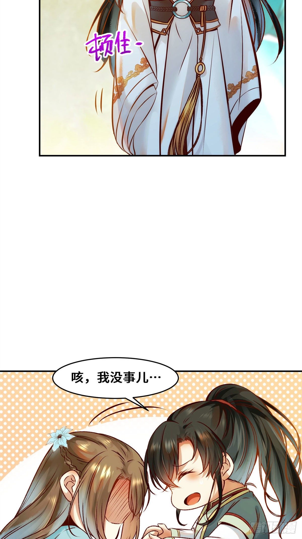 第31话 芳心暗许12