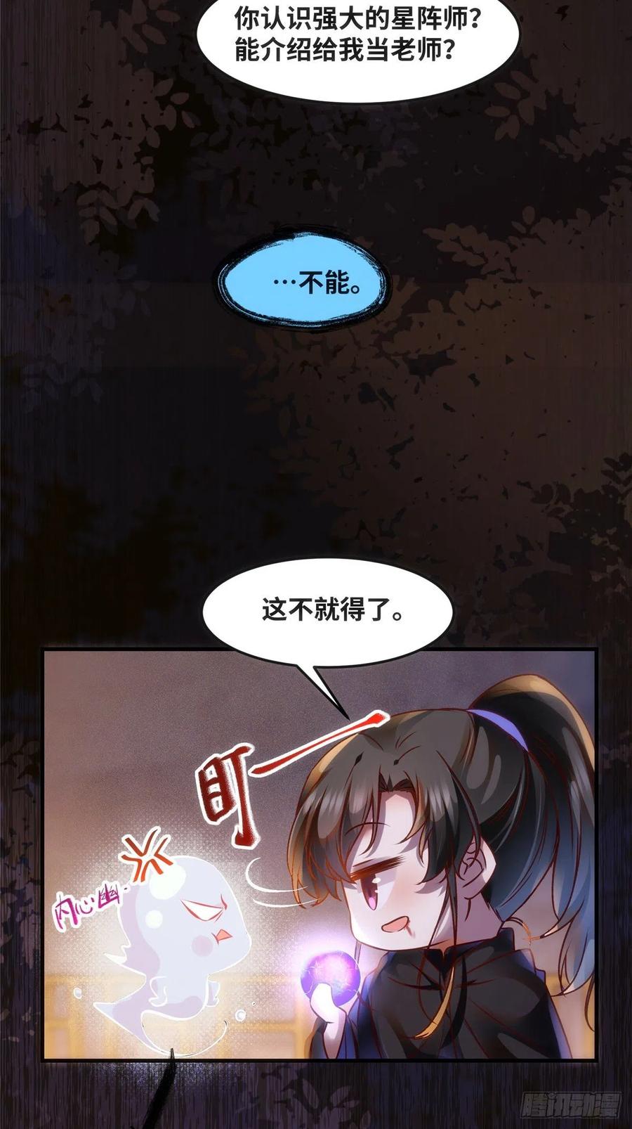 第76话 灭姜家19