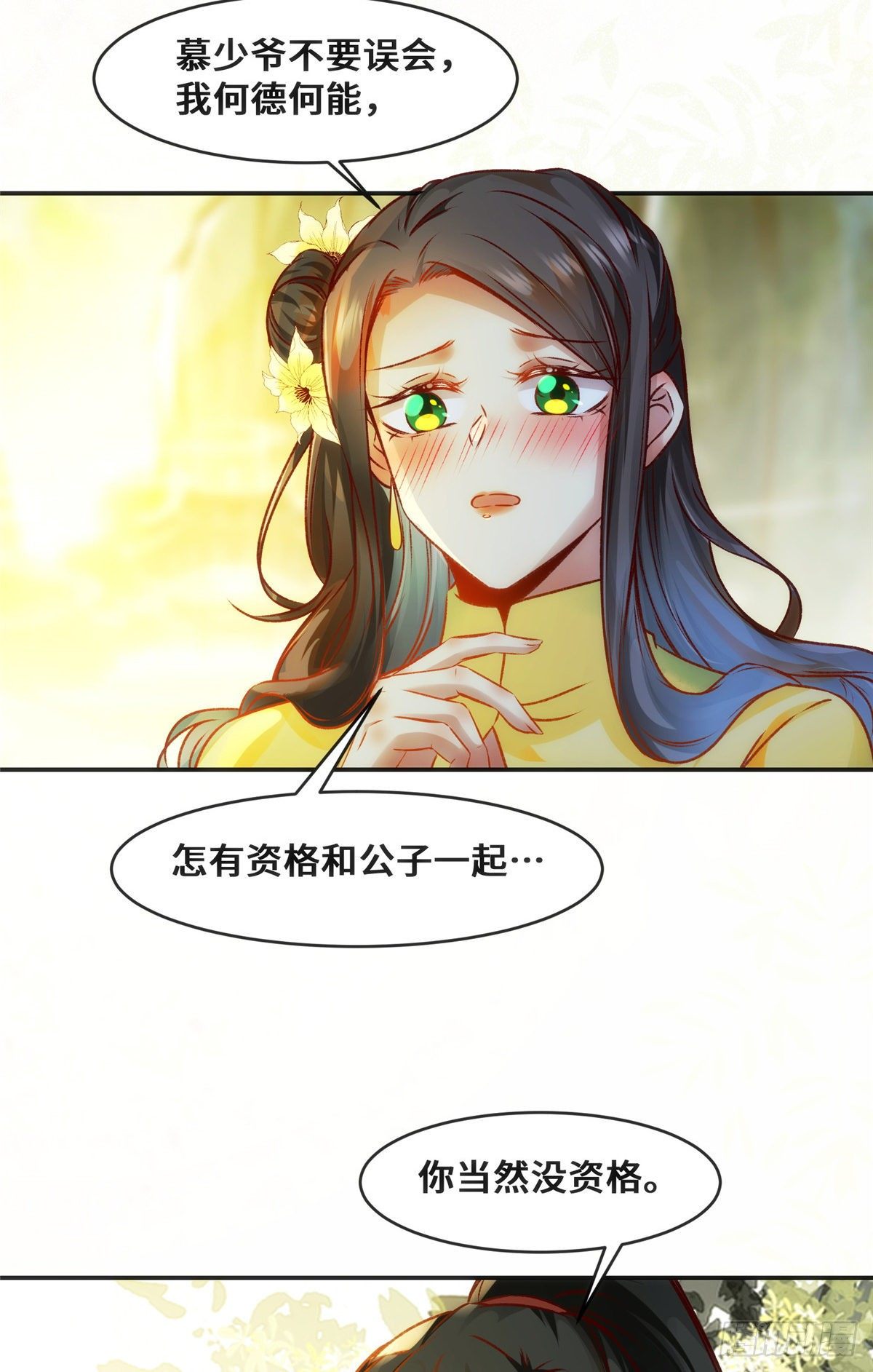 第29话 心动一刻37