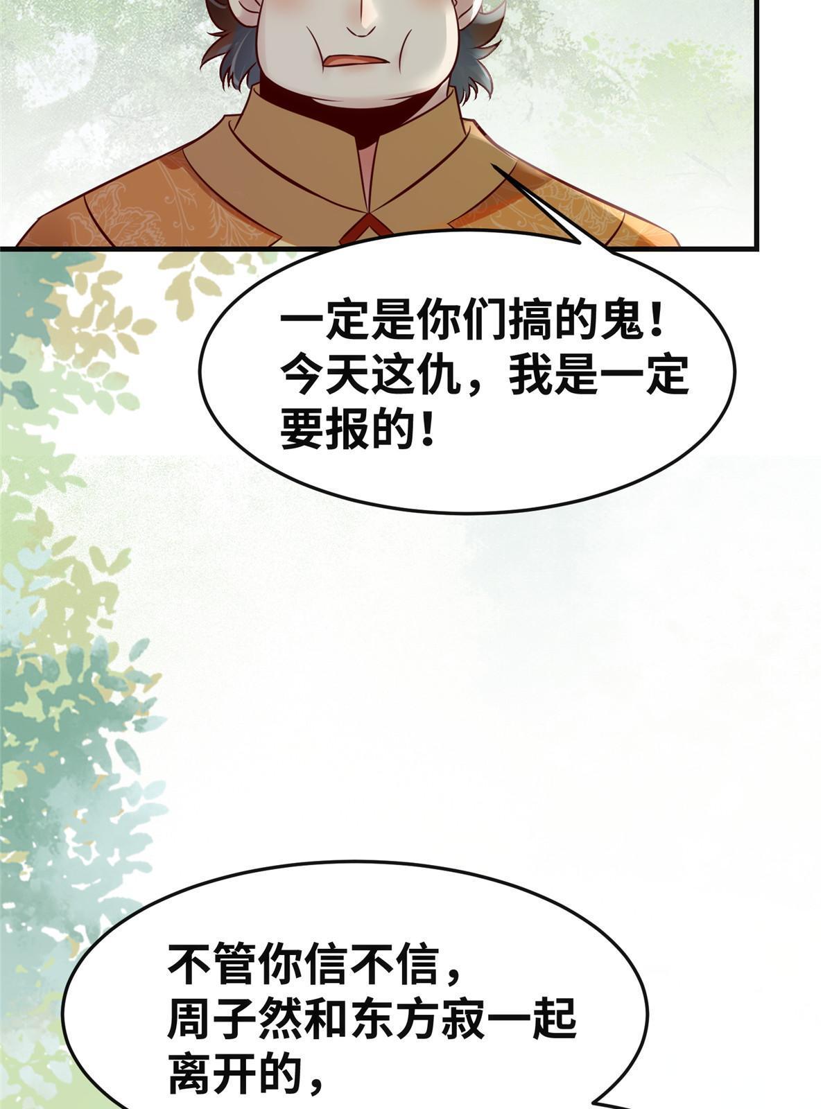 第136话 要不要比比看？19