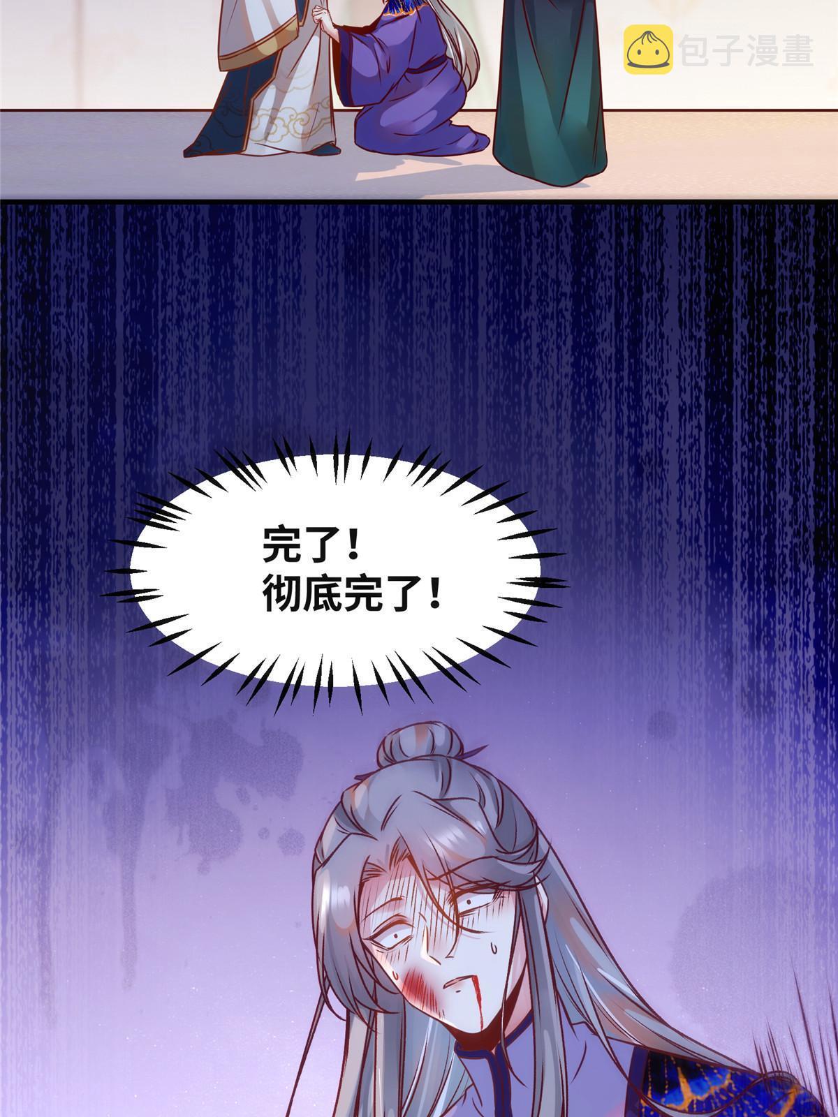 第110话 完了!彻底完了！31