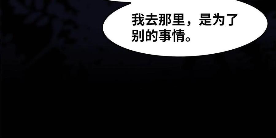 第94话 就这么完了？23