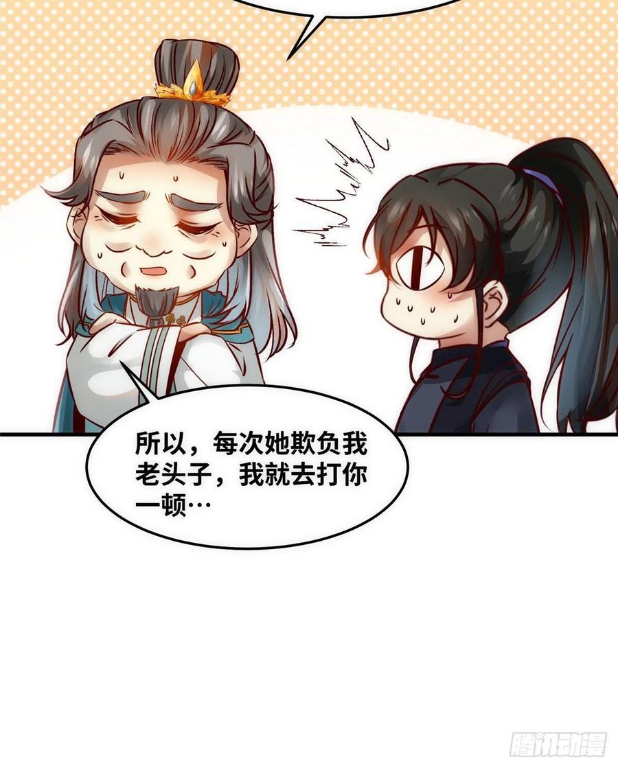 第80话 历练41